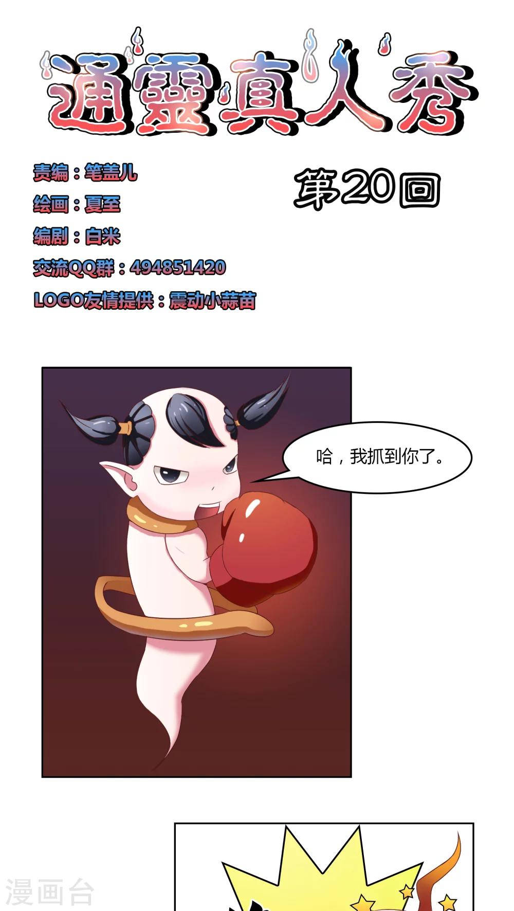 第20话0