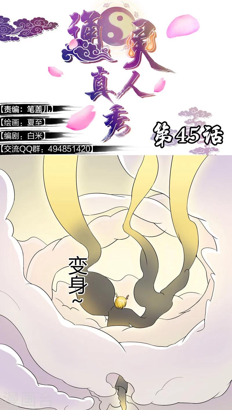 第45话0