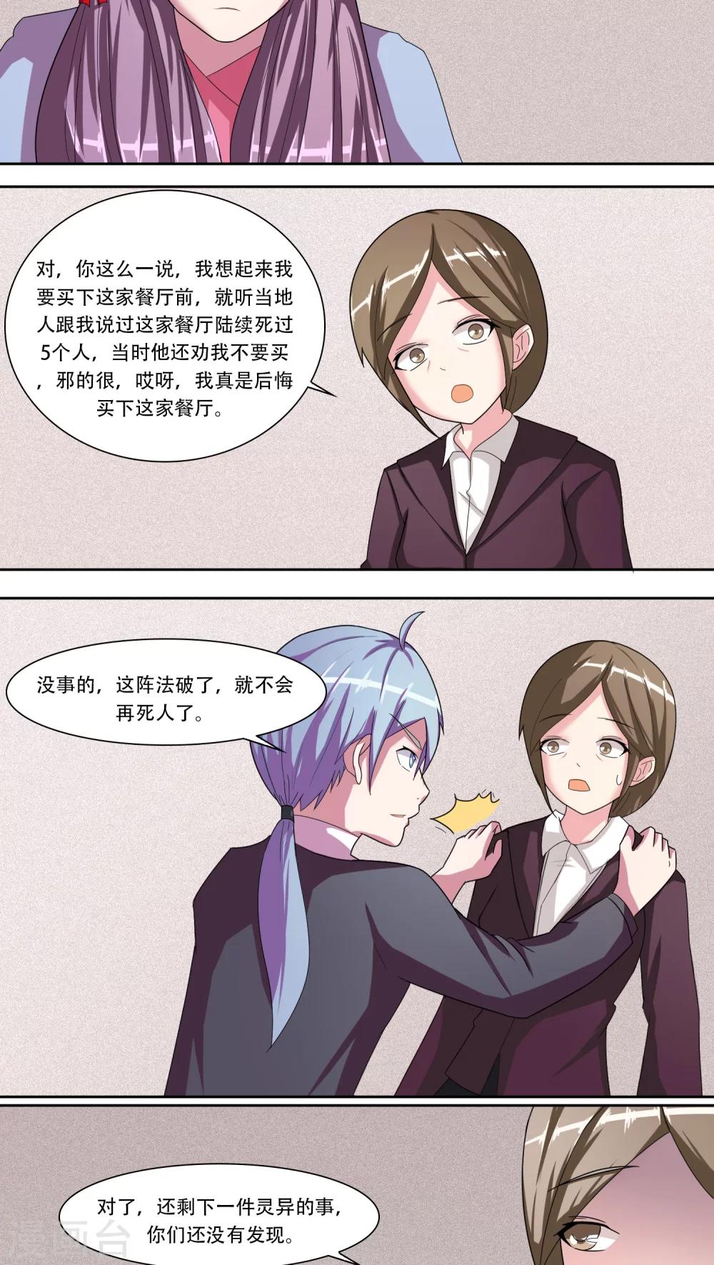 第51话26