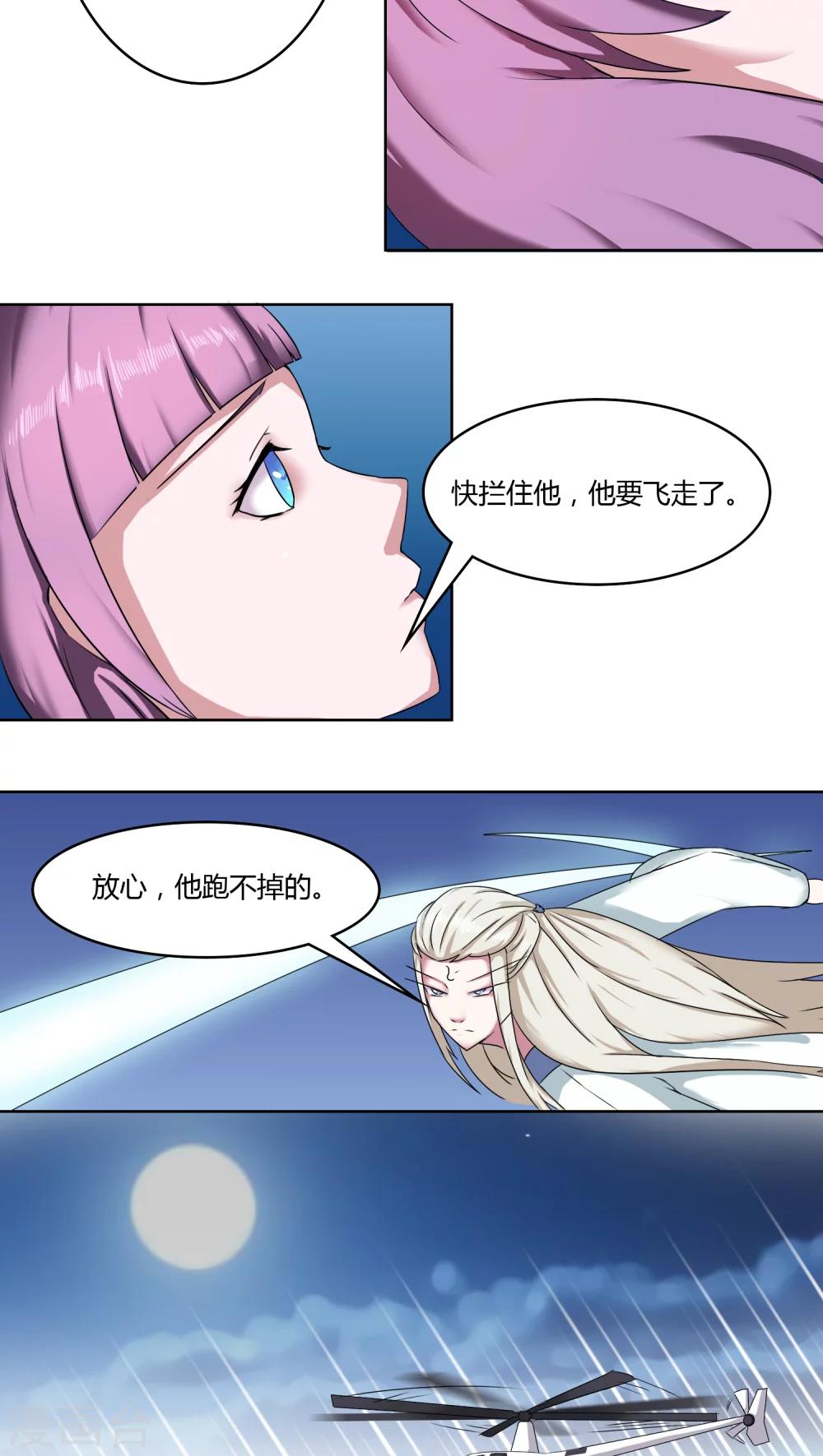 第27话11