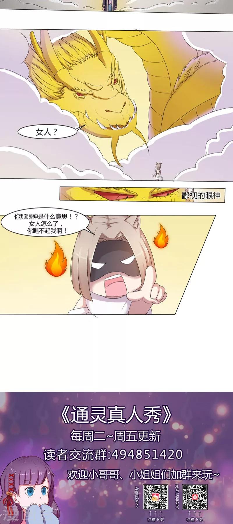 第44话7