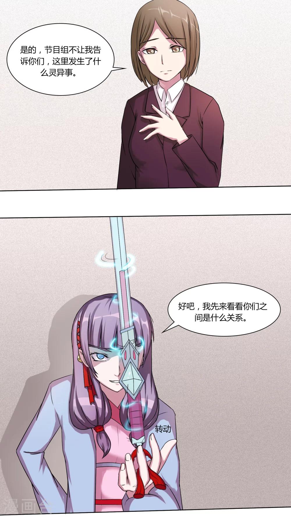 第51话10
