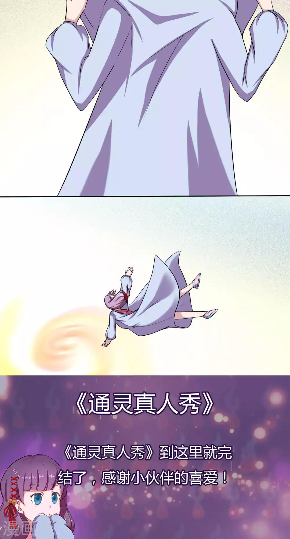 最终话22