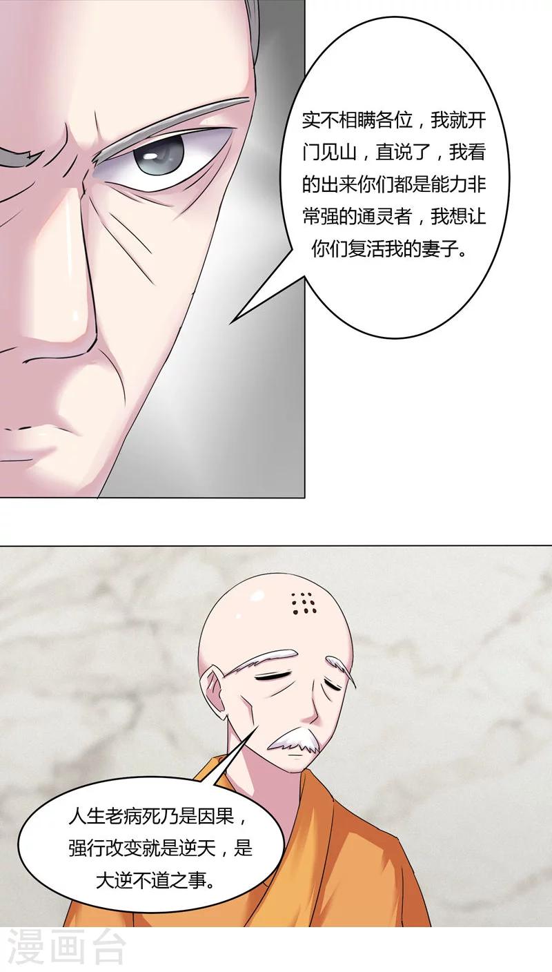 第29话7