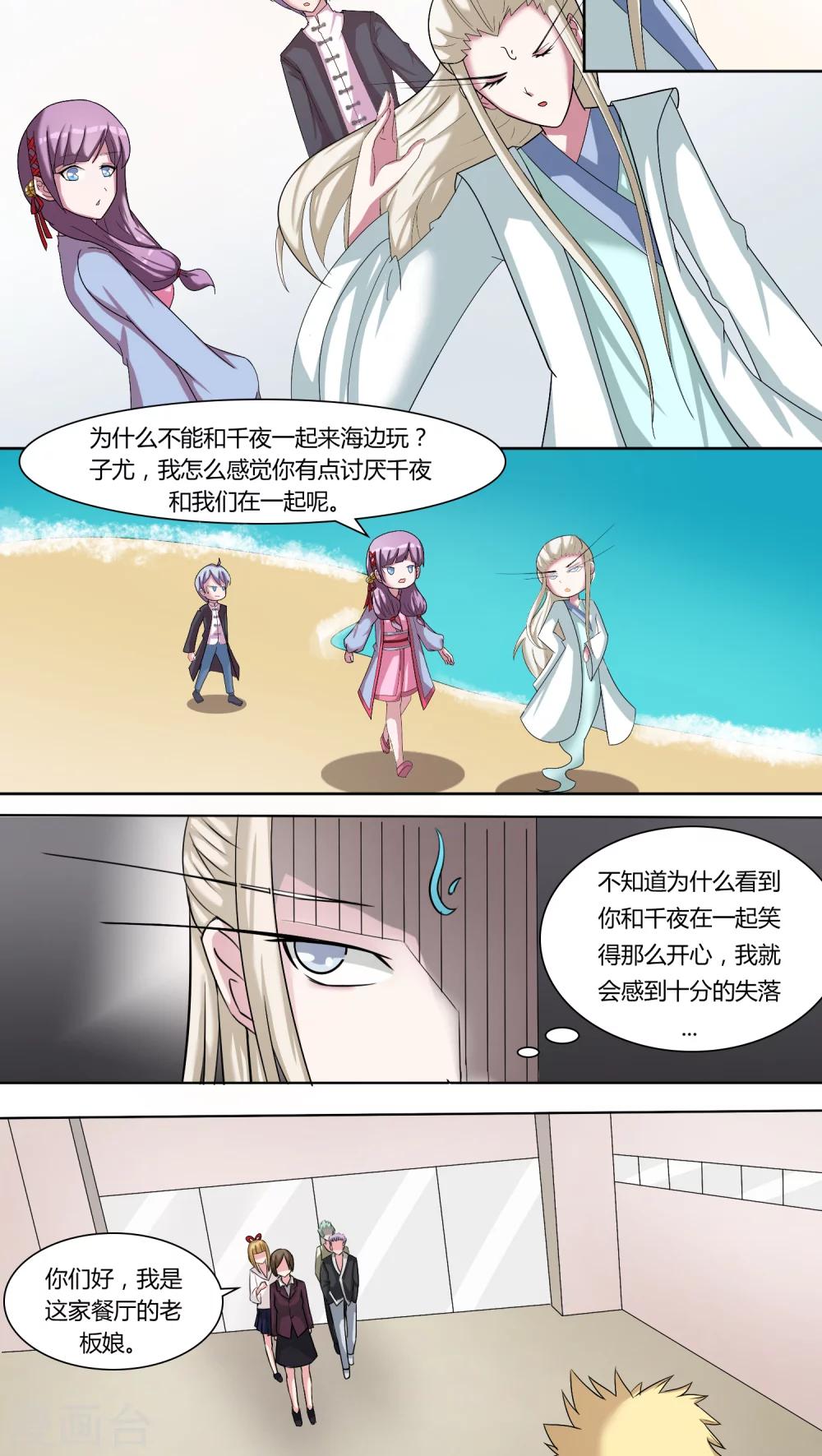 第51话8