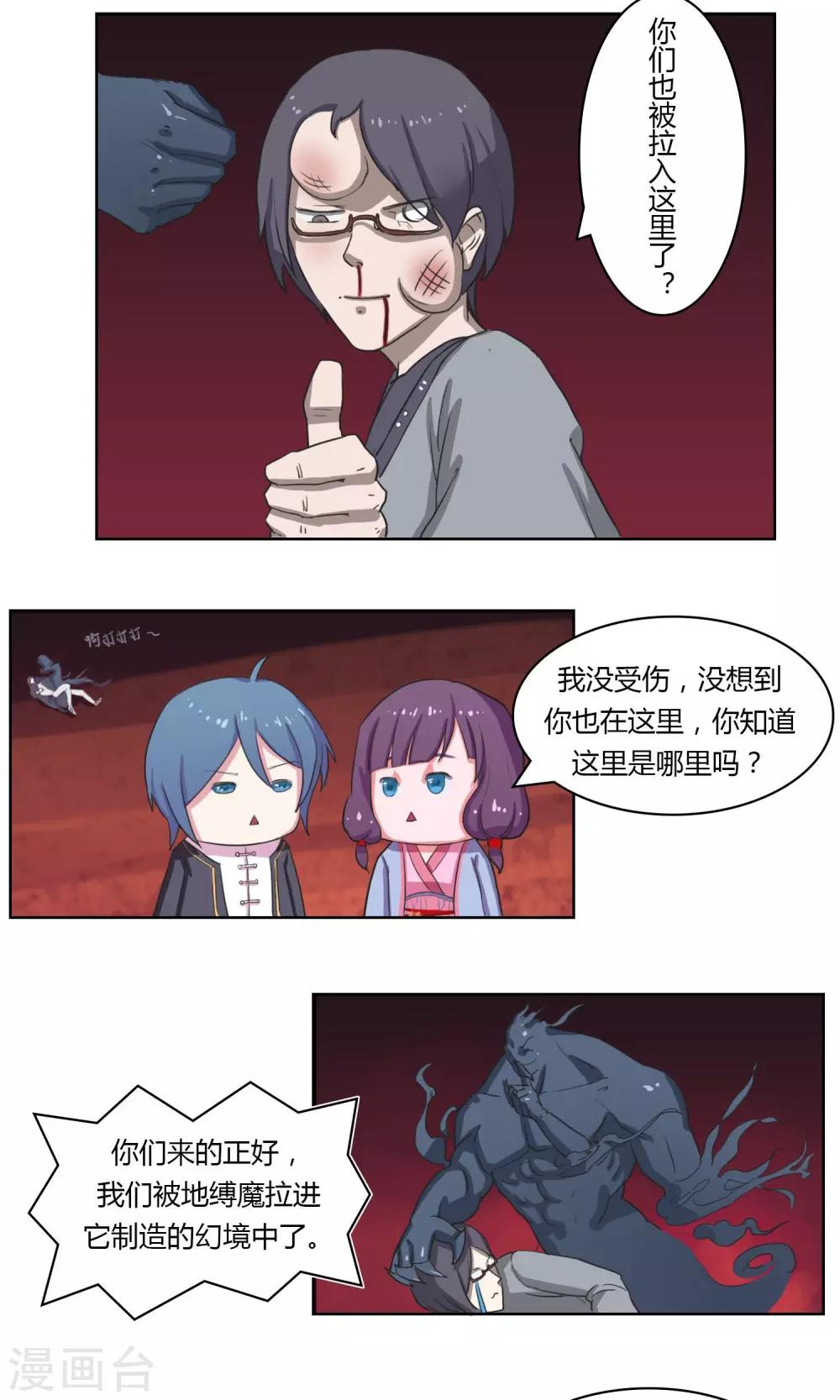 第11话3