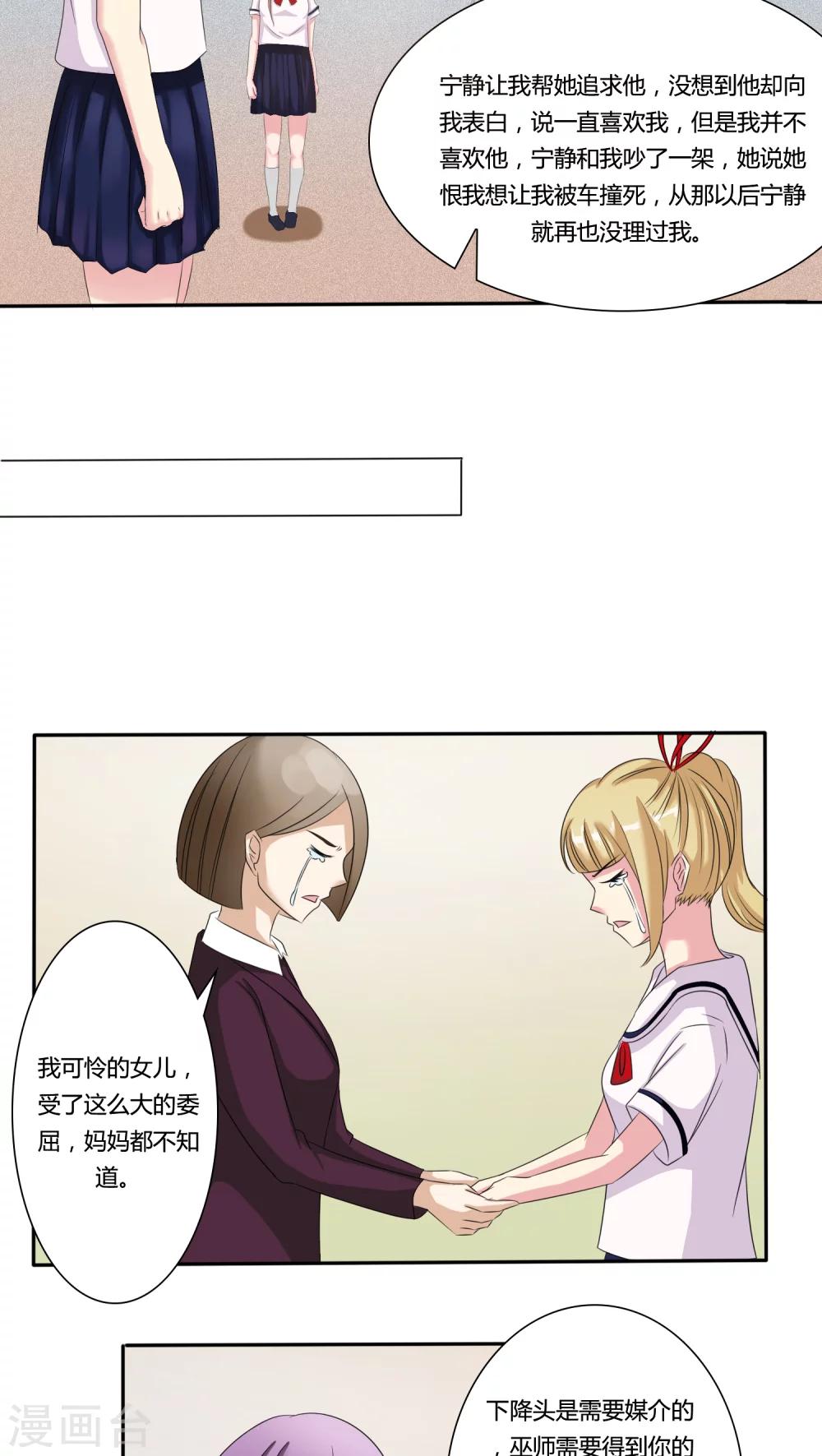 第51话18