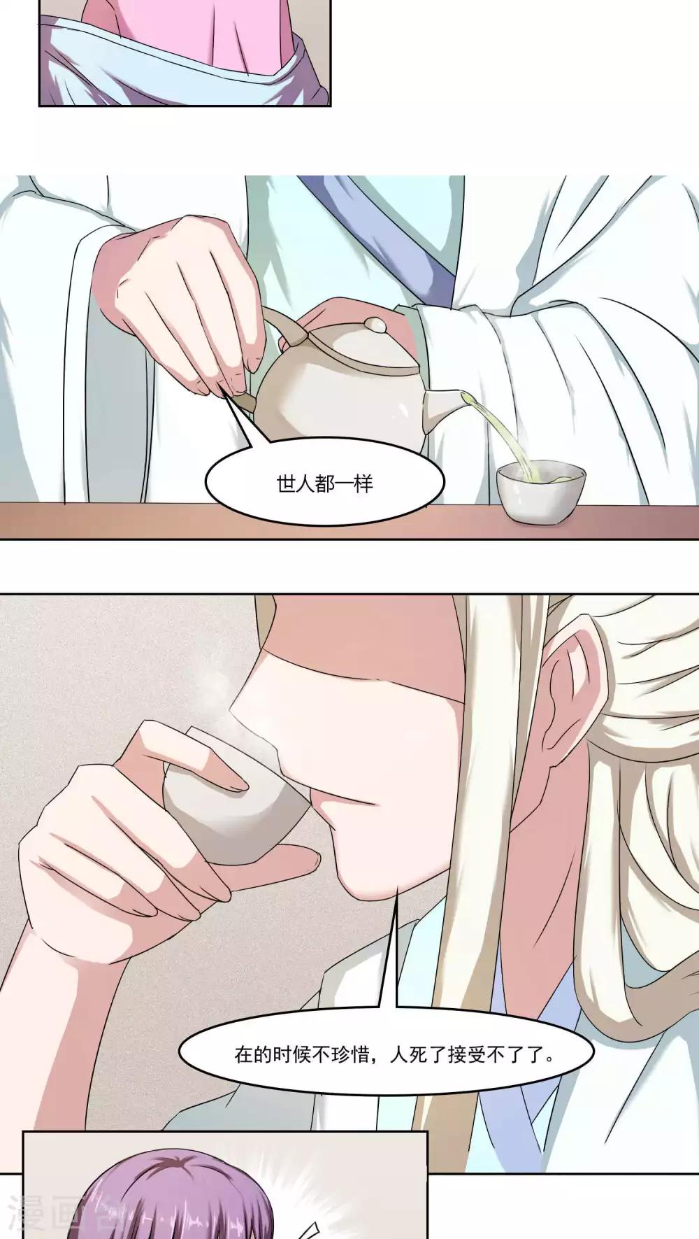 第30话4