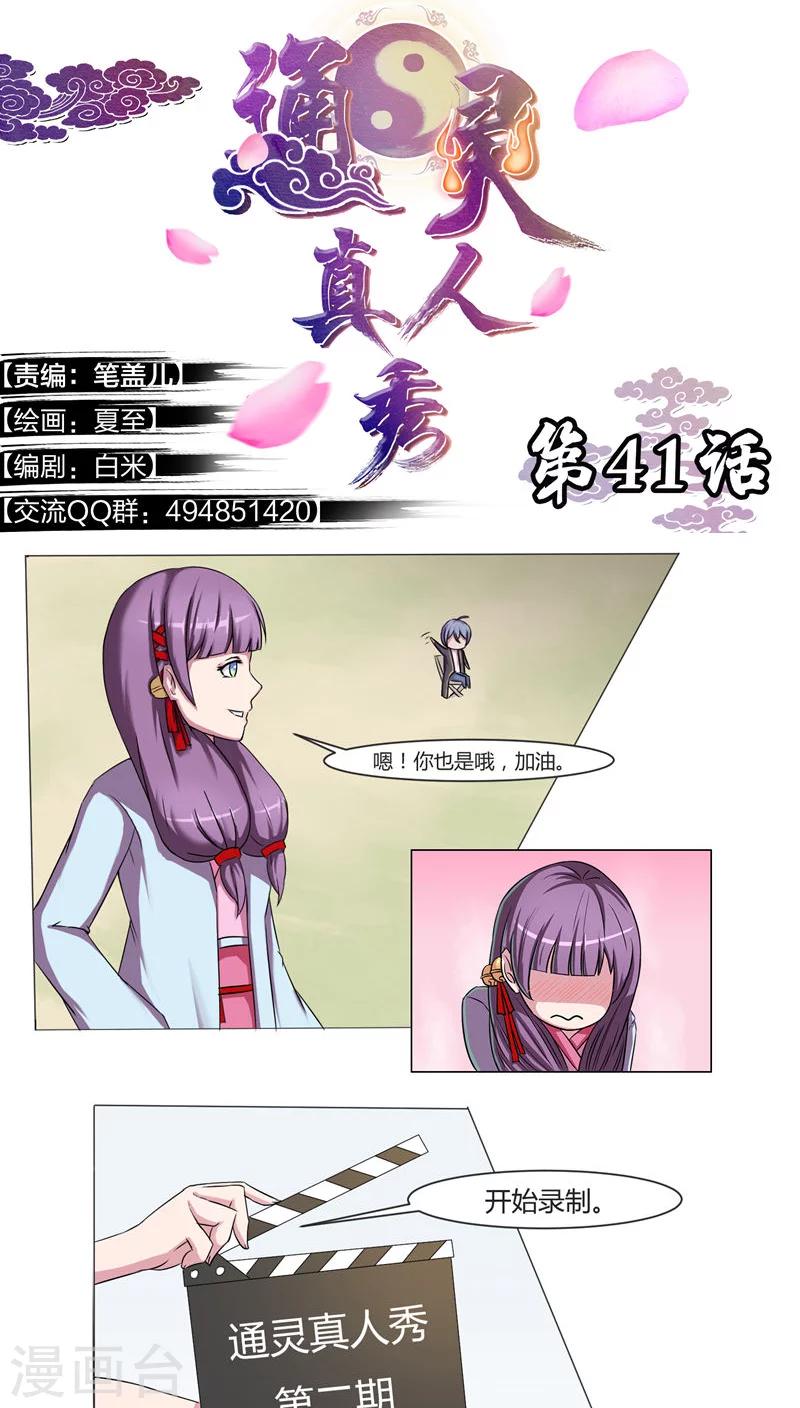 第41话0