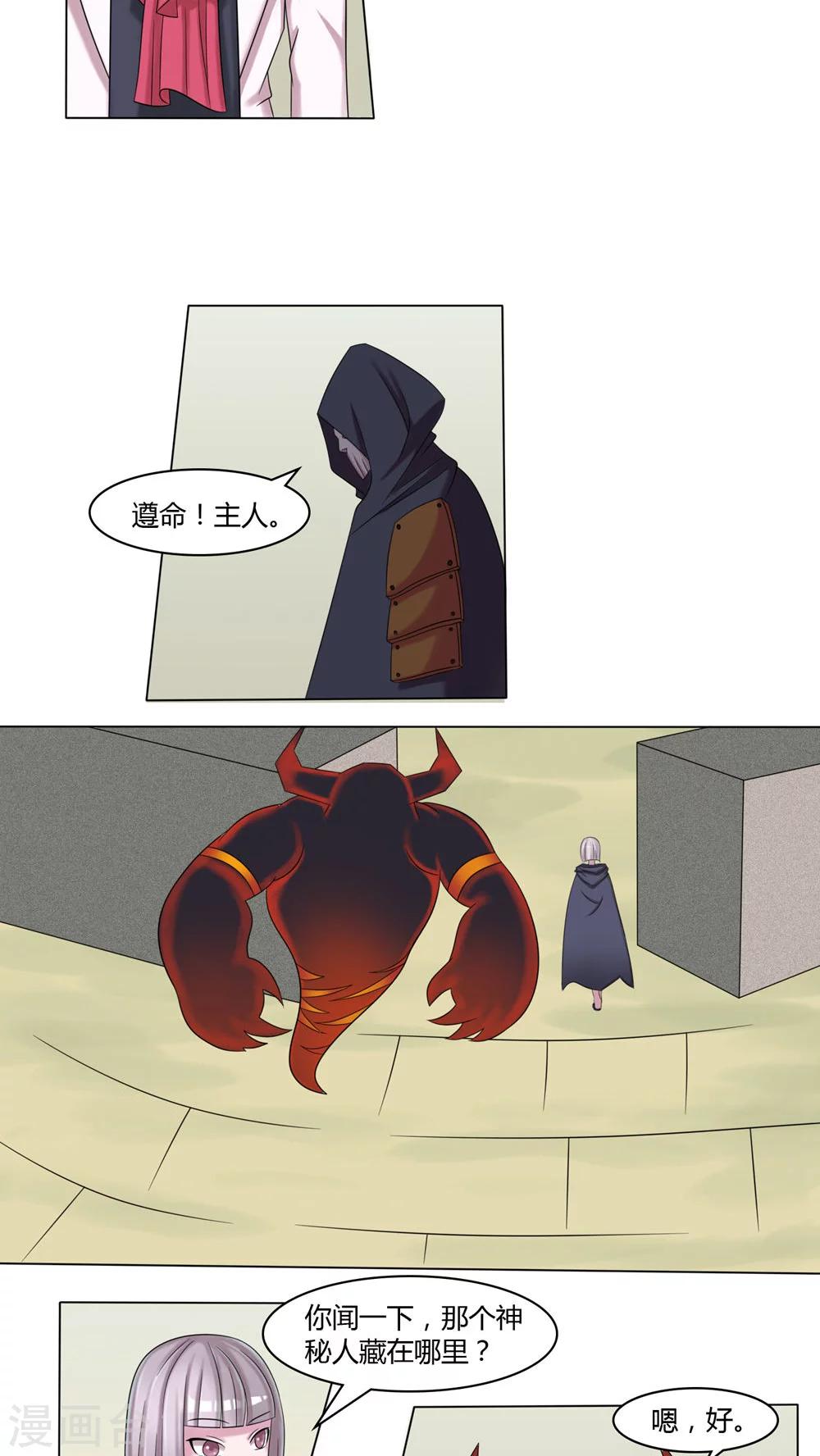第47话10
