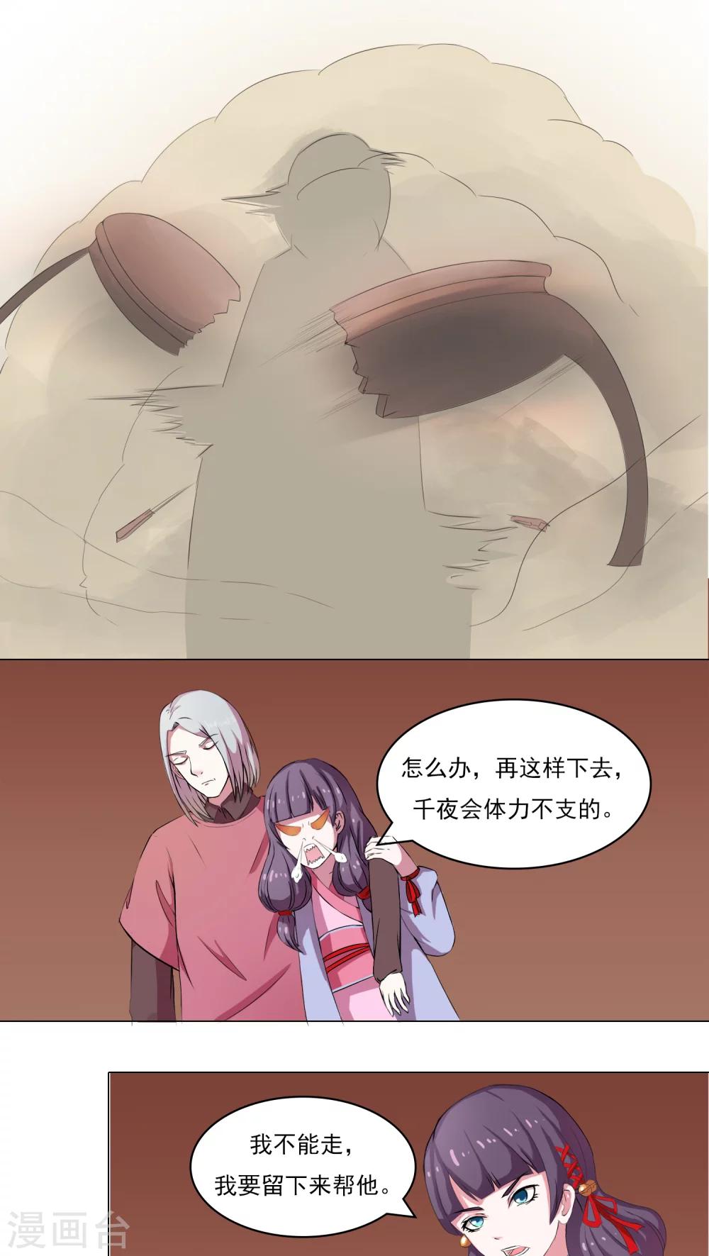第18话7