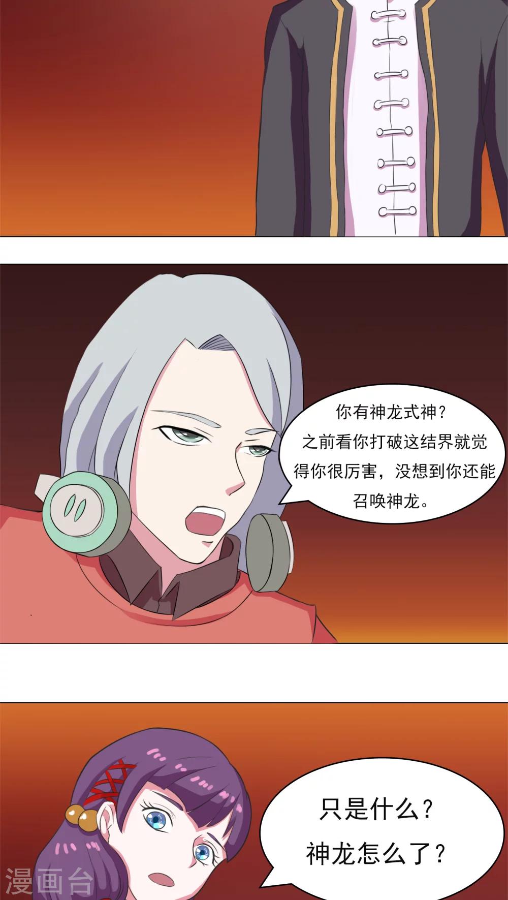 第17话8