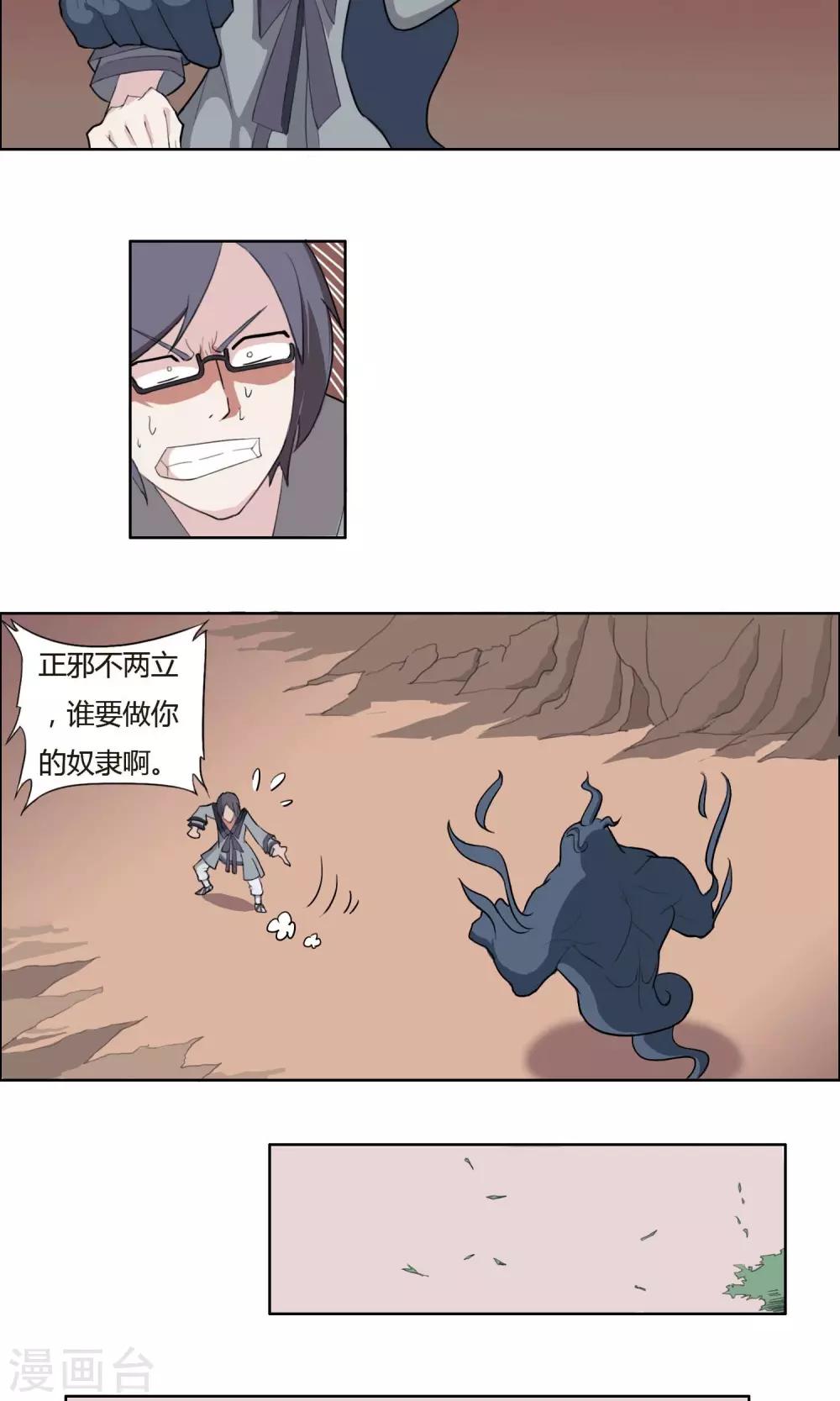 第15话3