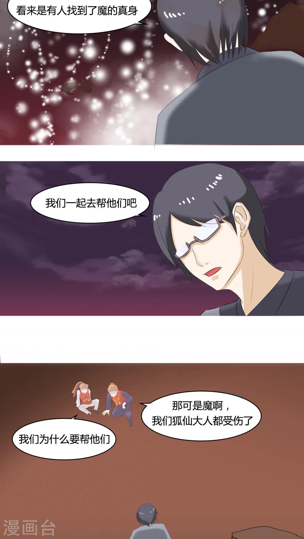 第16话6
