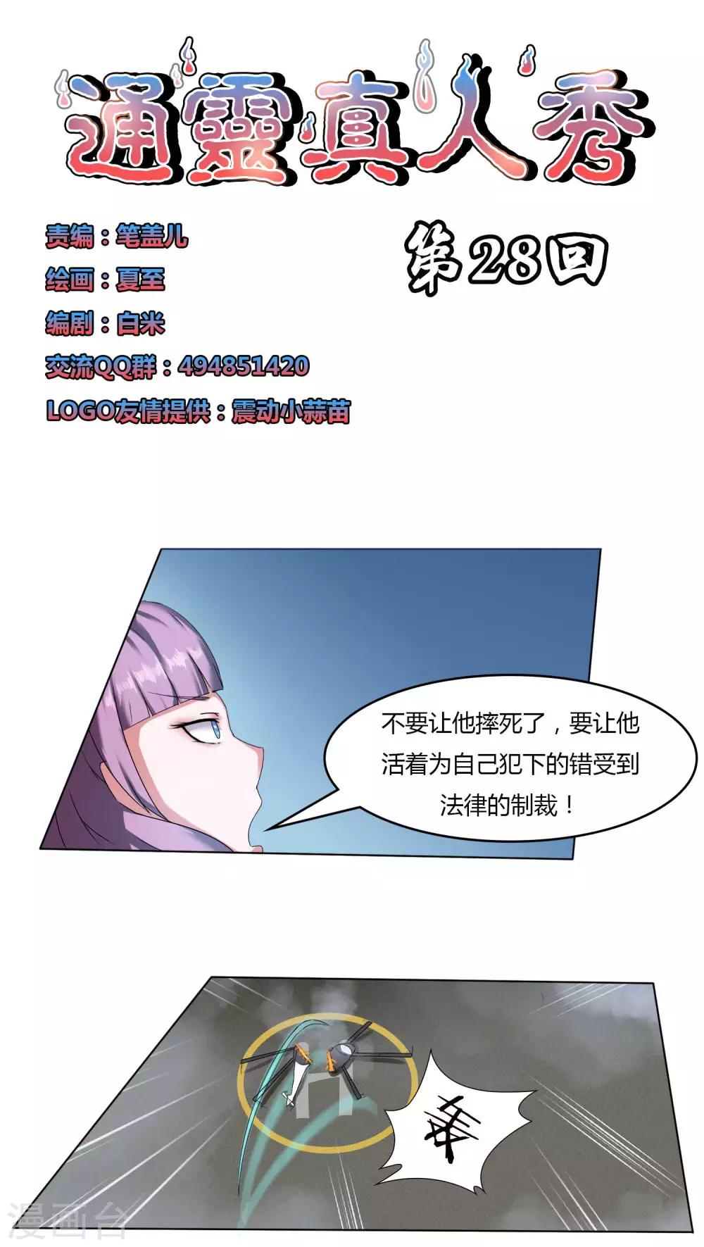 第28话0