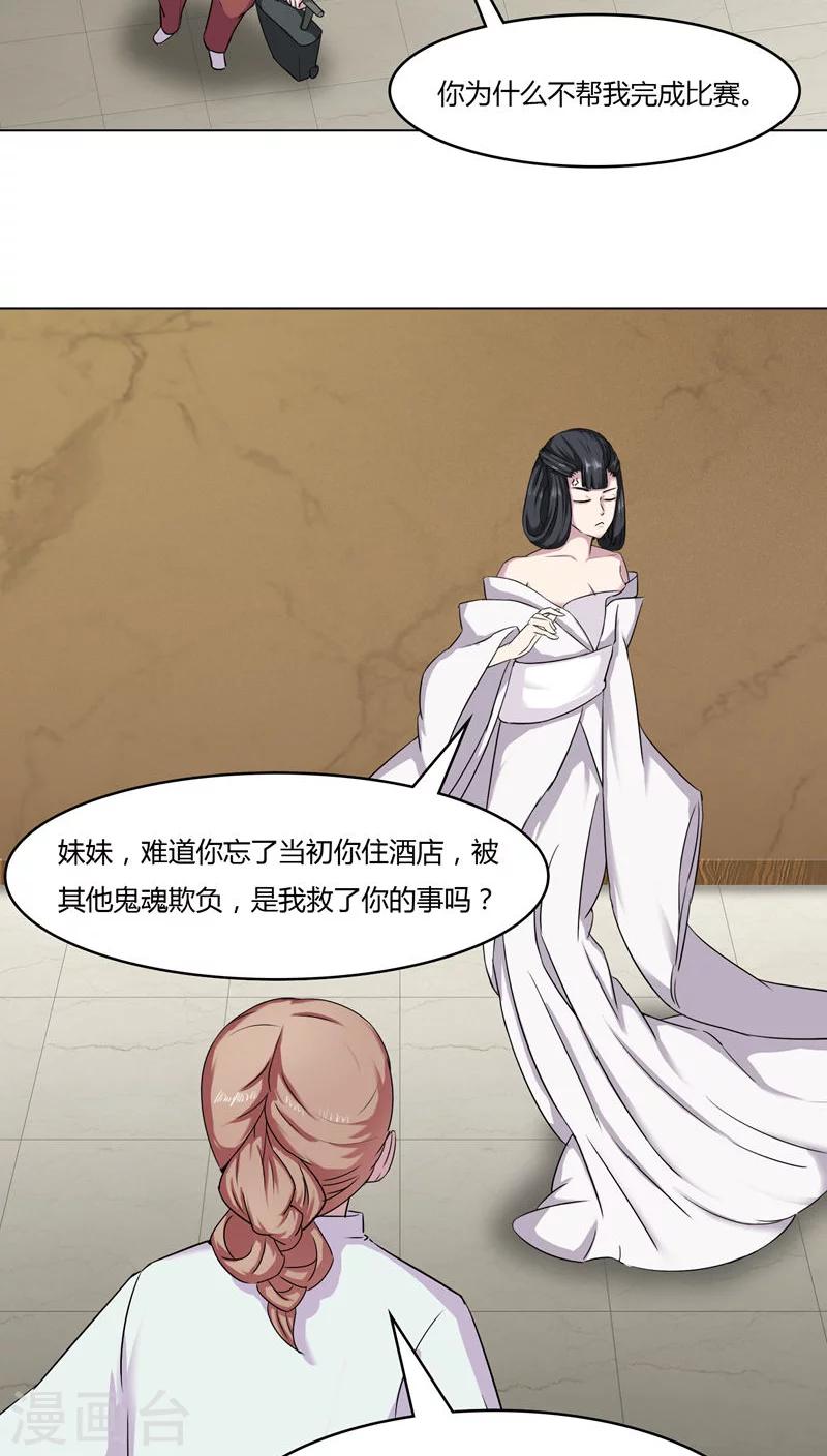 第29话3