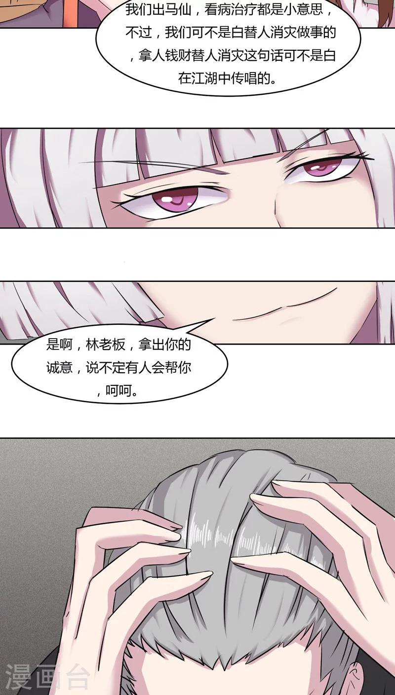 第29话9