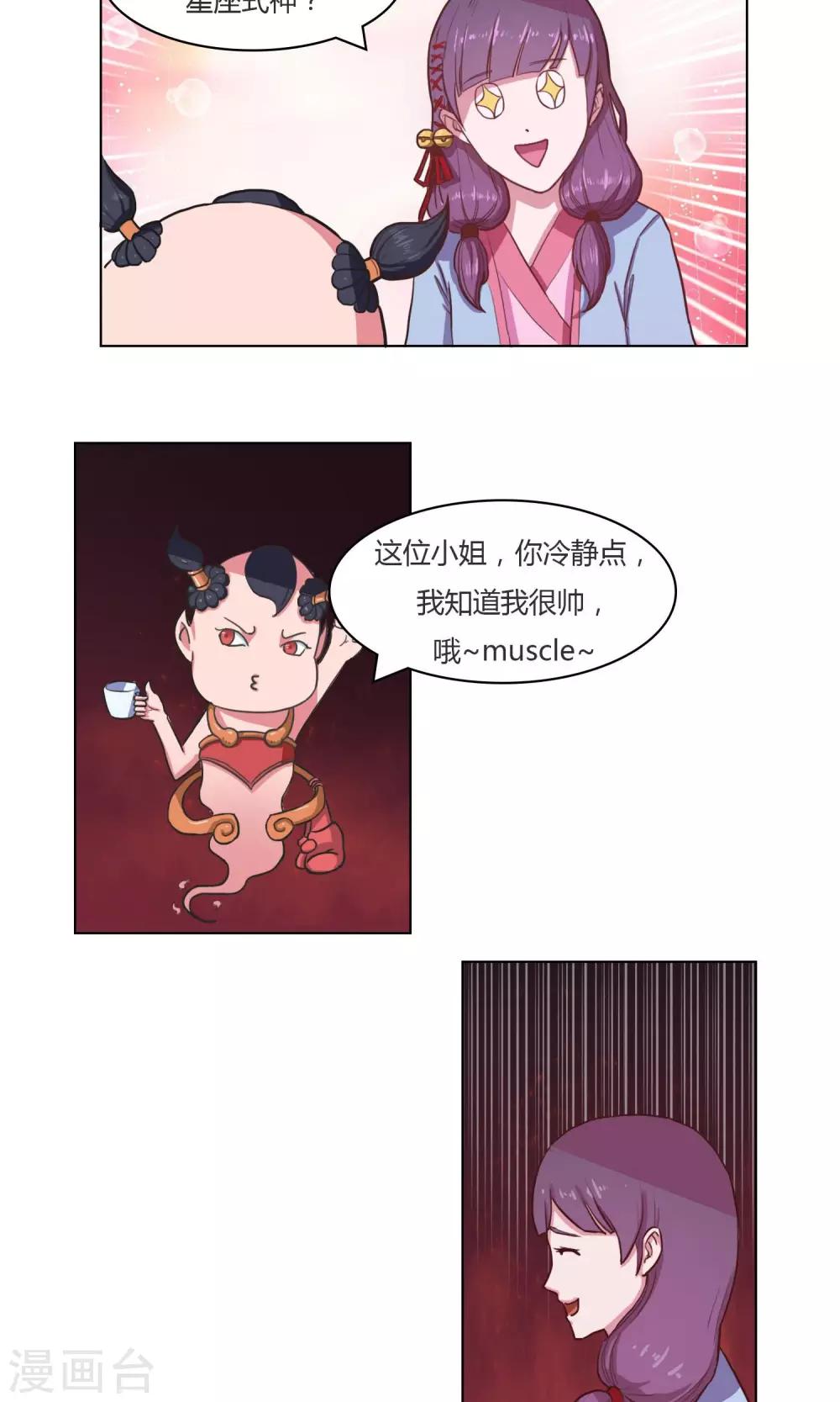 第12话5