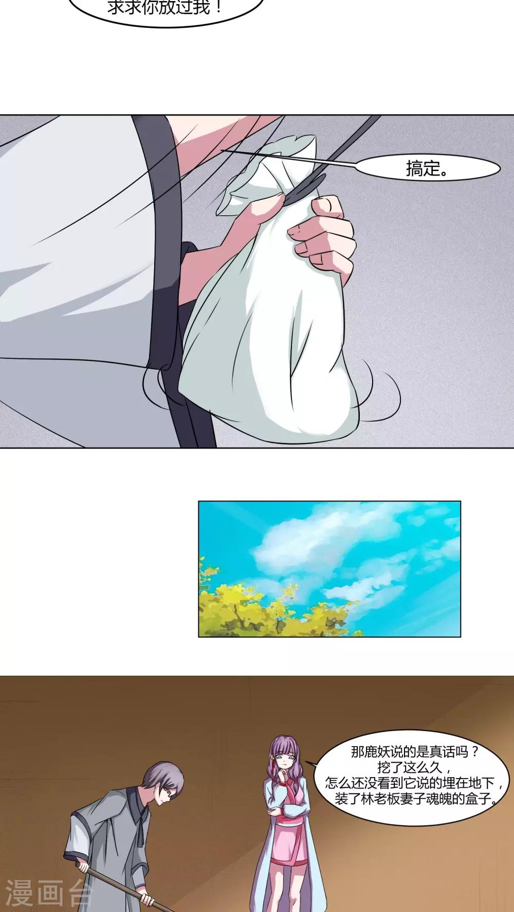 第35话3