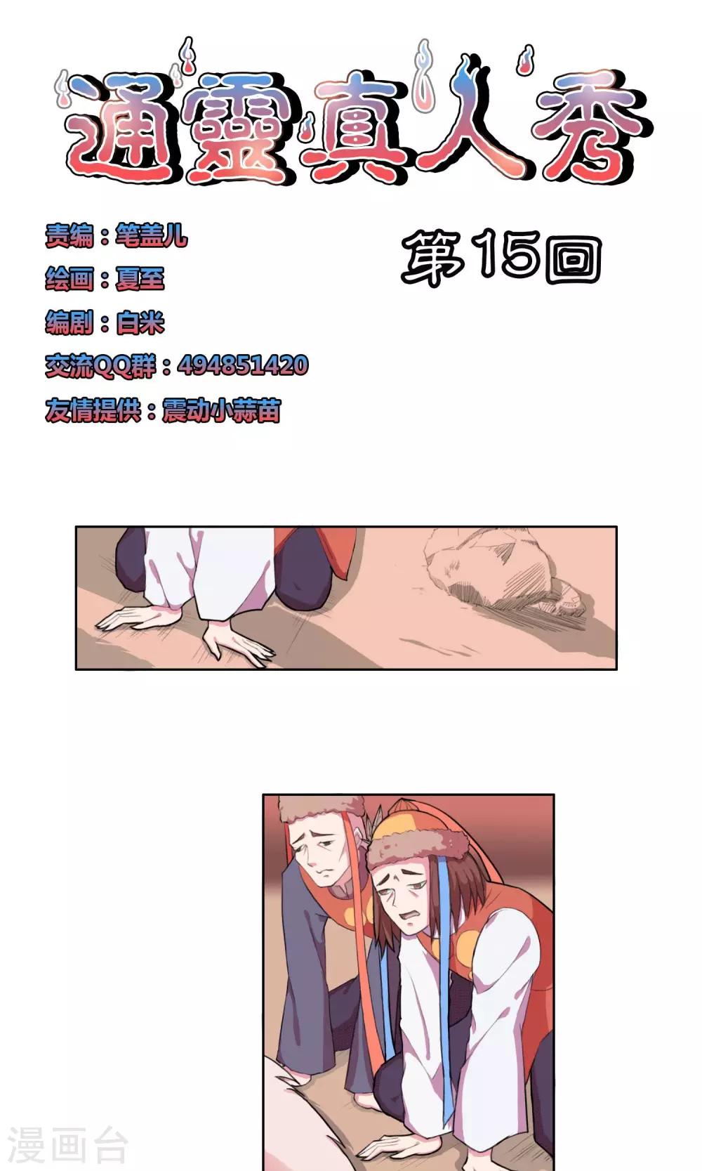 第15话0