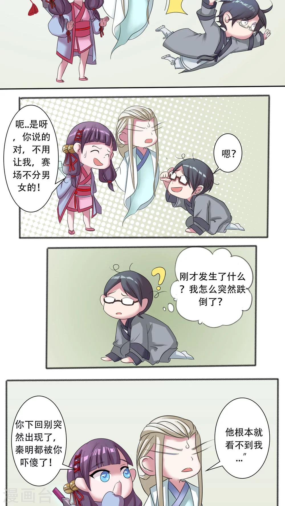 第48话6