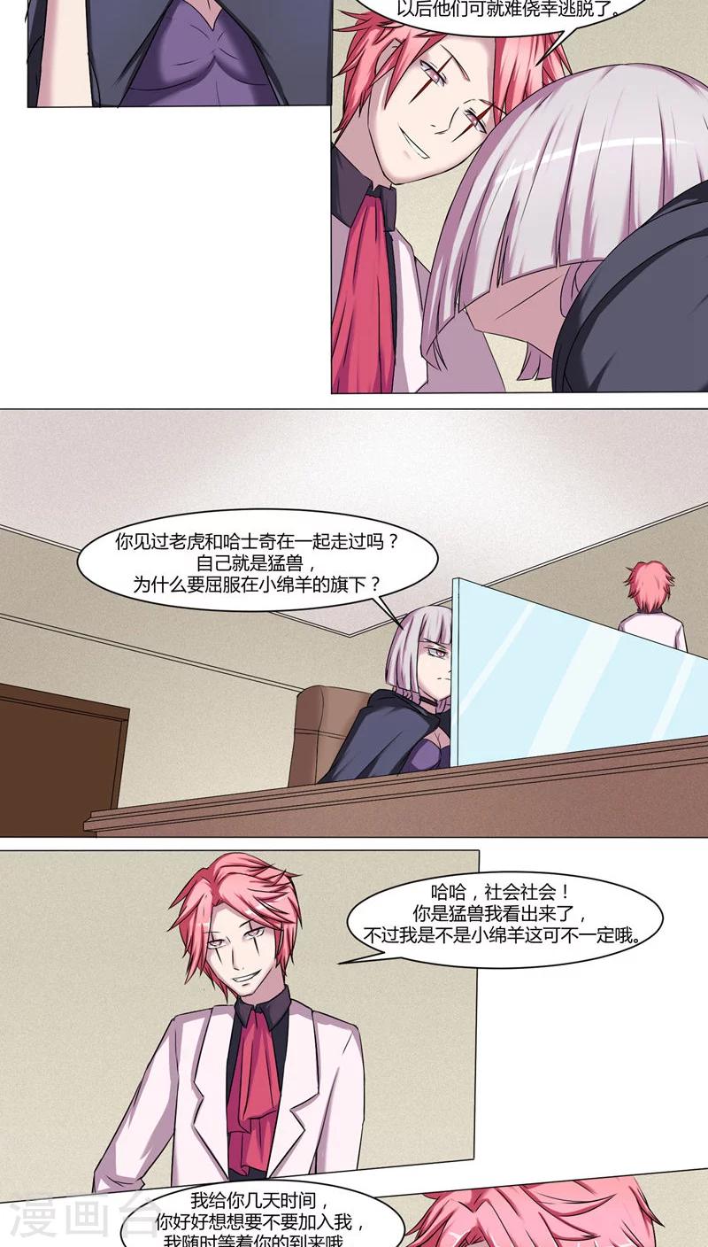 第40话4