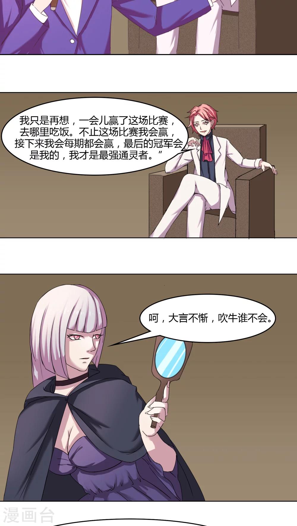 第21话4