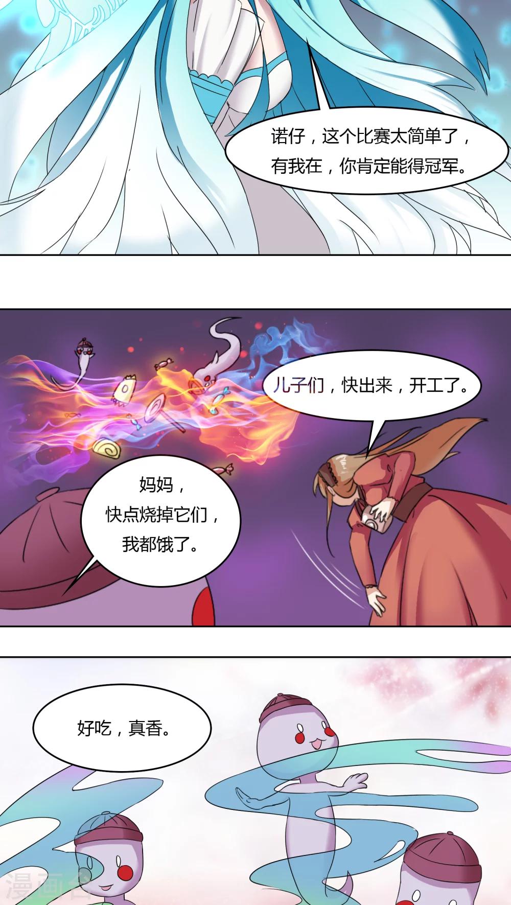 第23话6