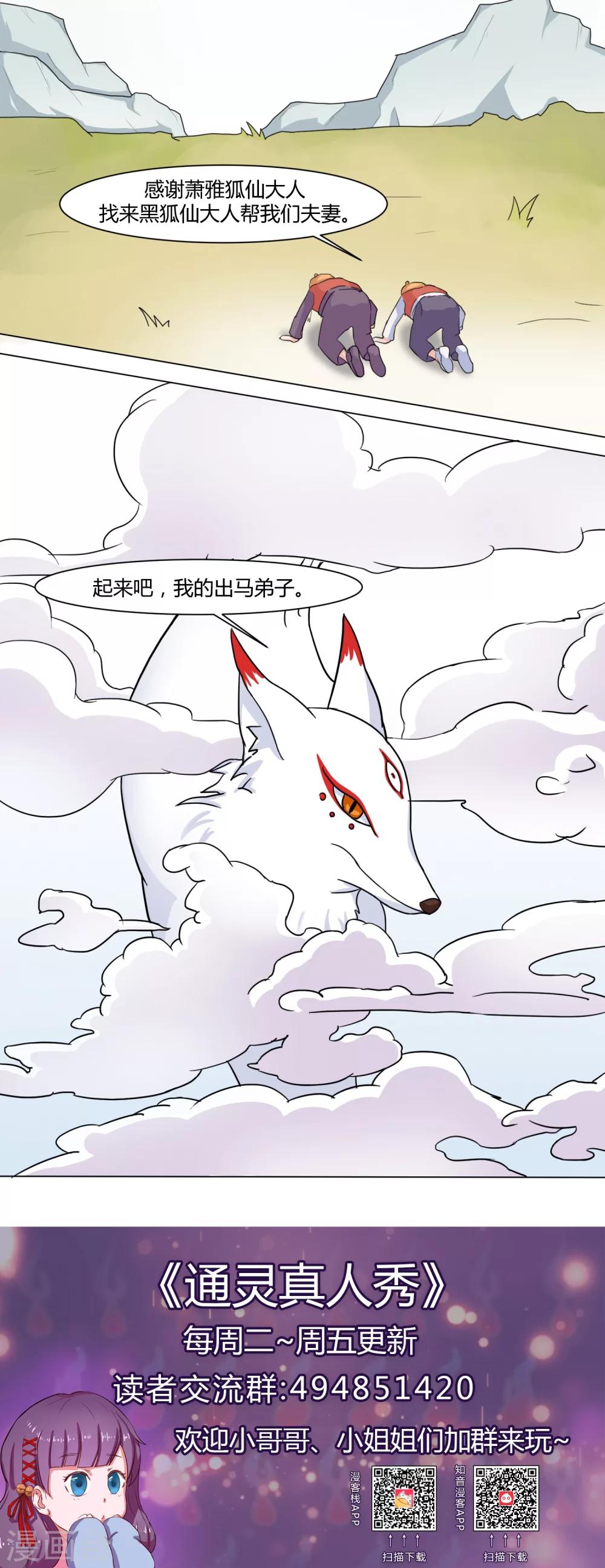 第37话8