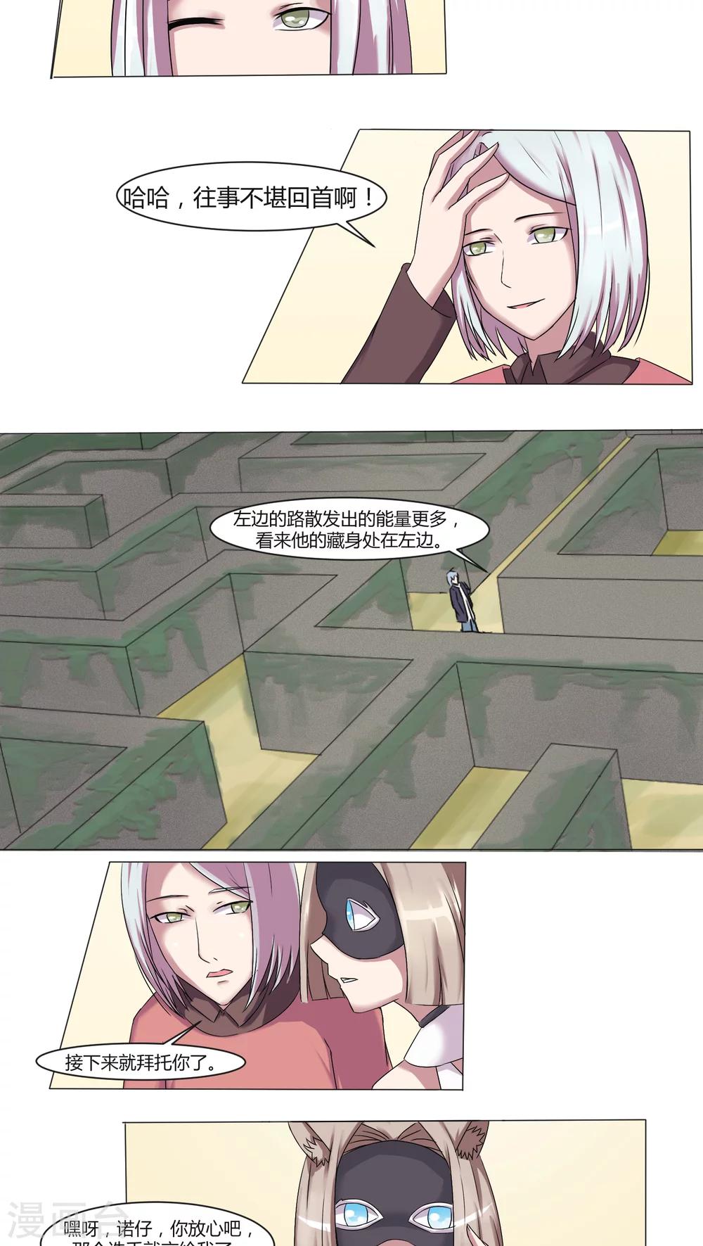 第43话3