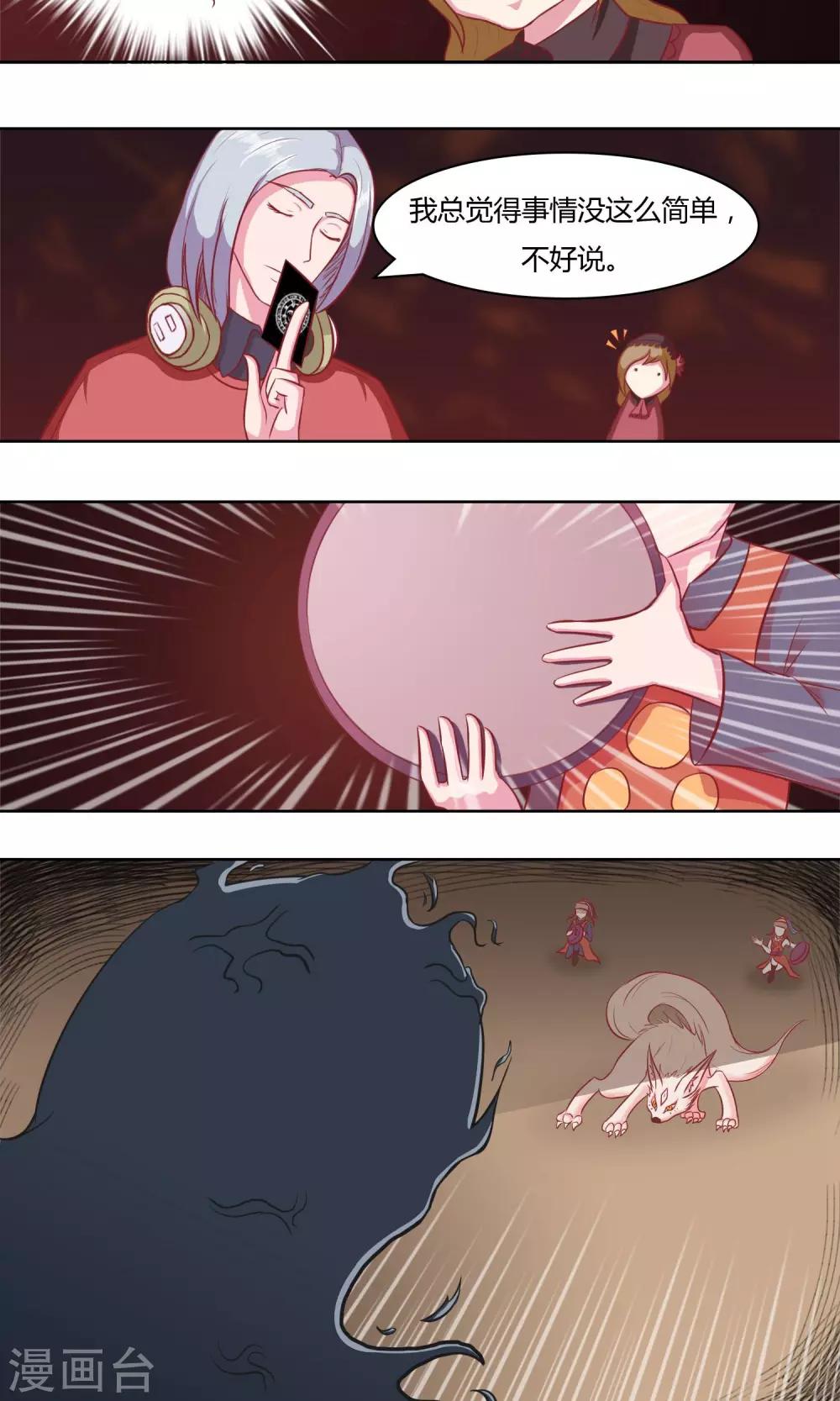 第14话8