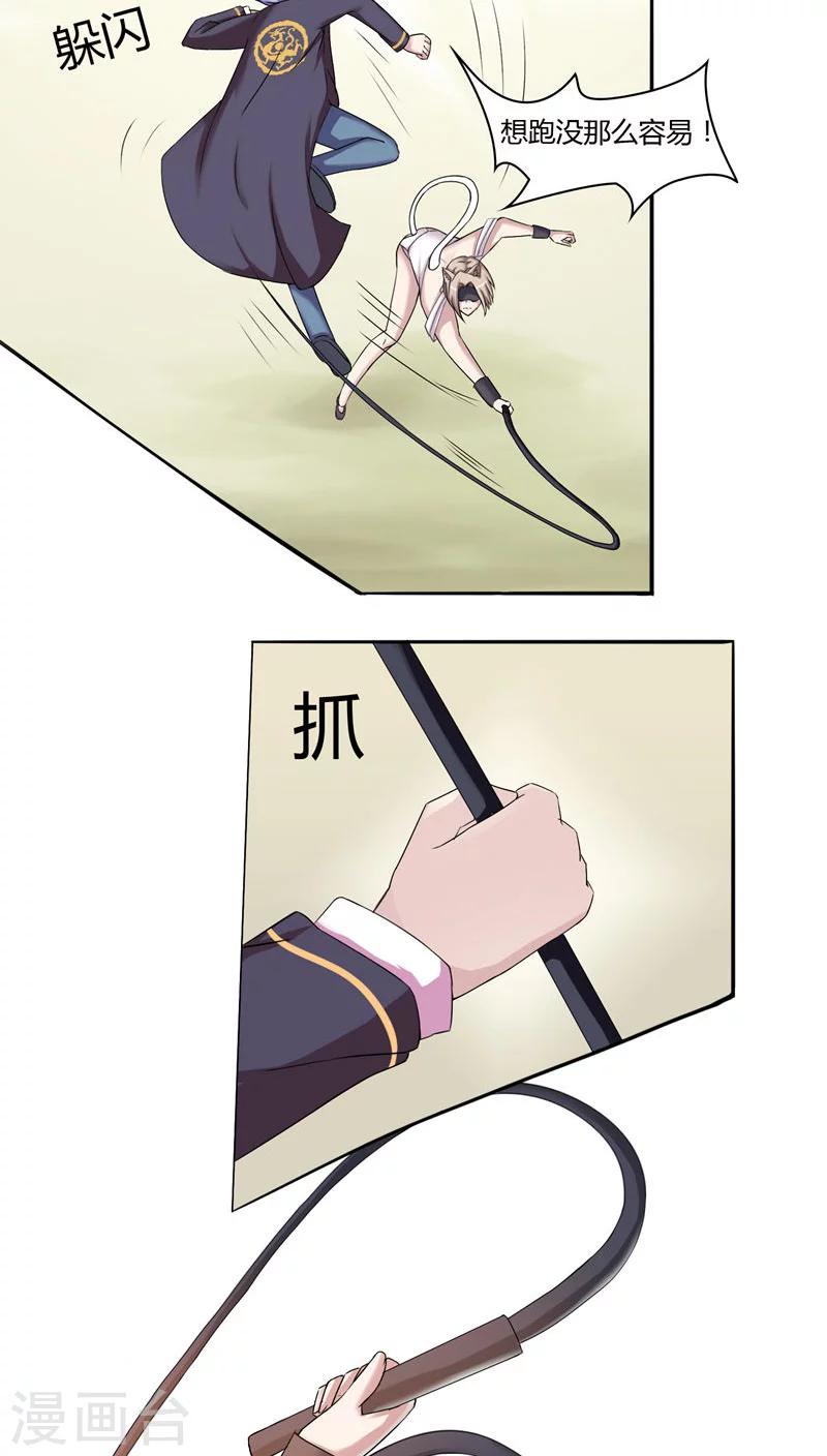 第45话7