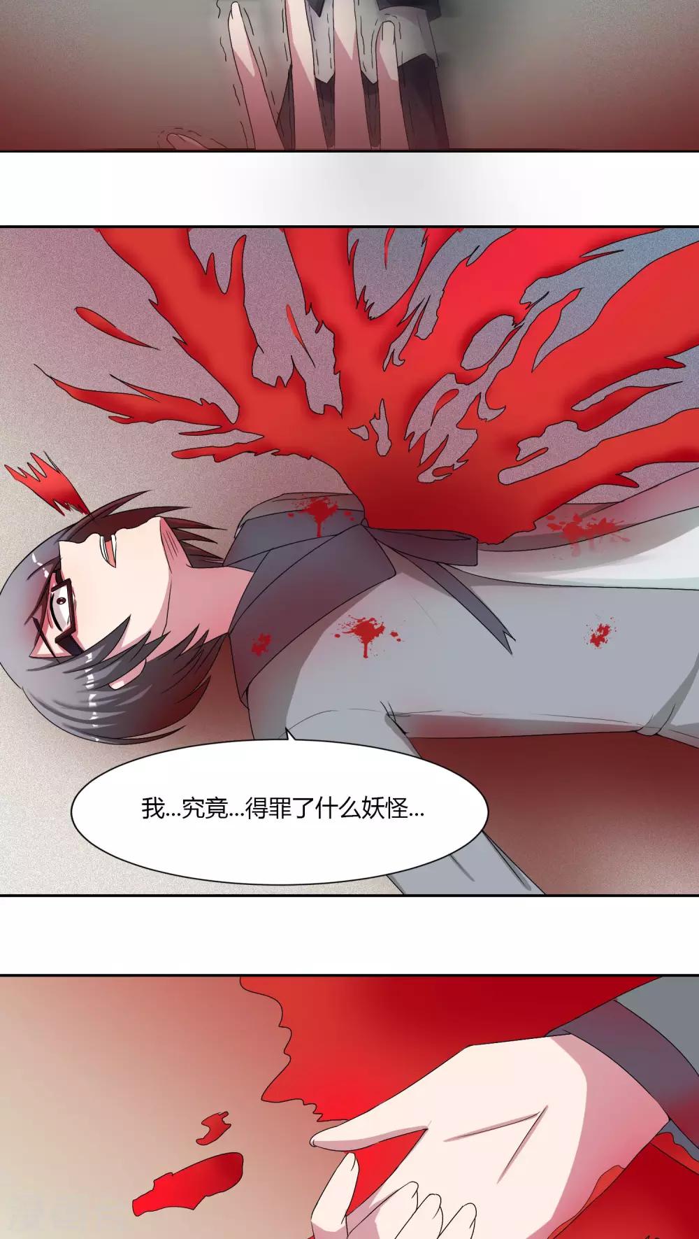 第50话6