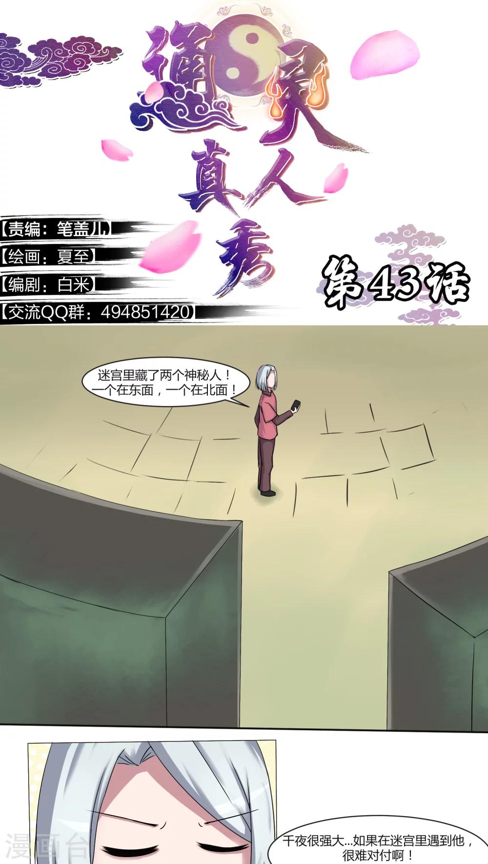 第43话0