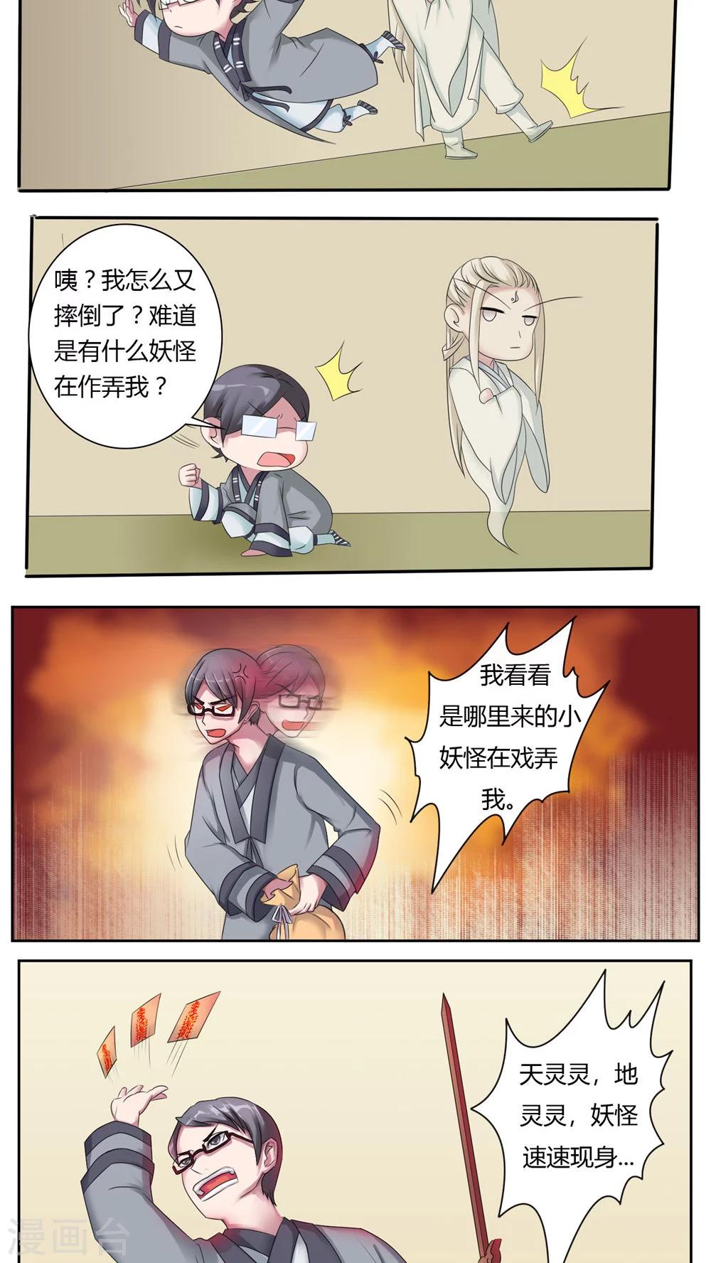 第49话7