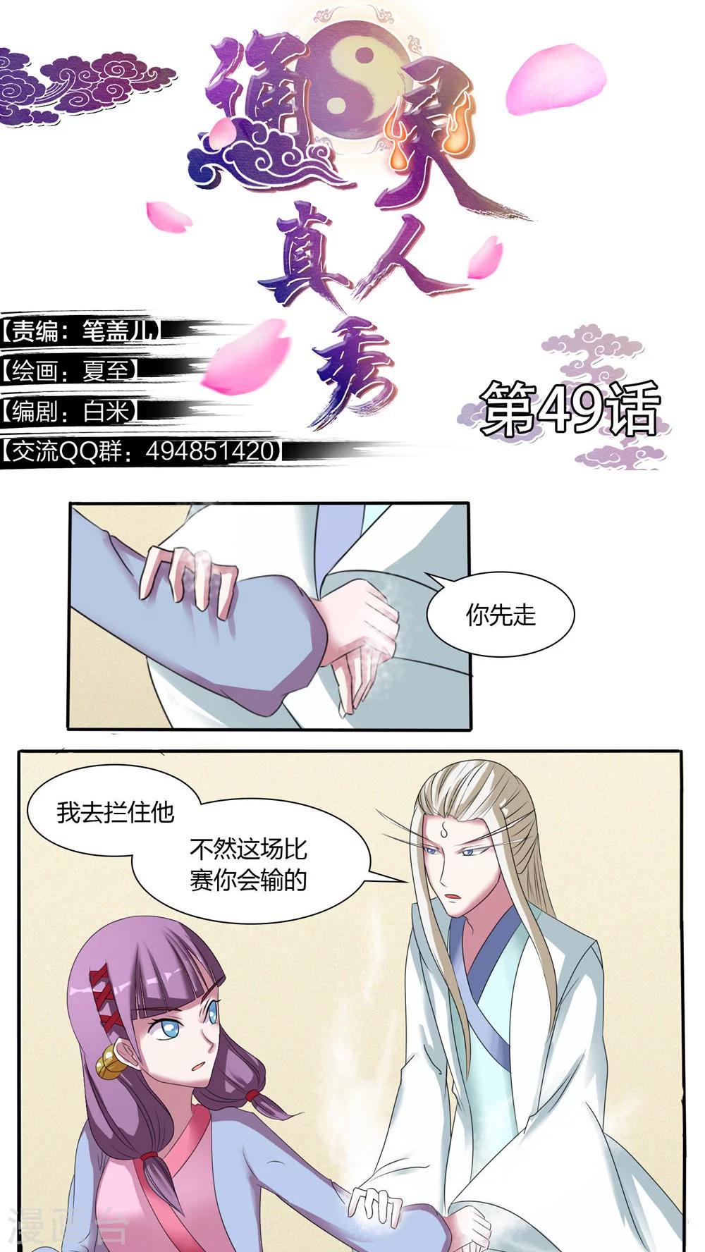 第49话0