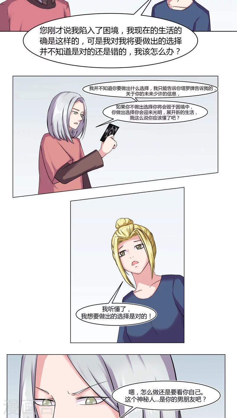 第42话4