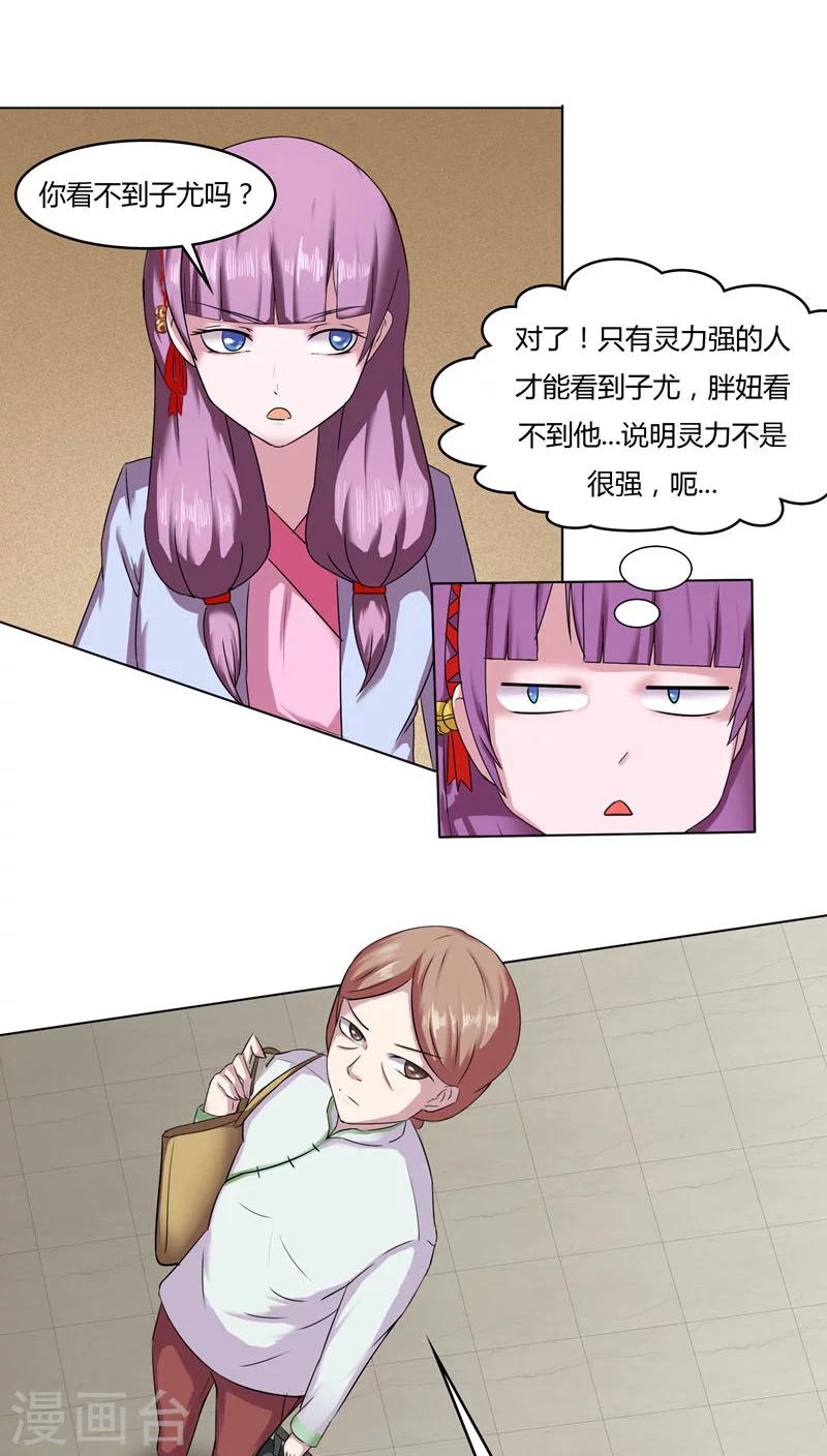第29话2