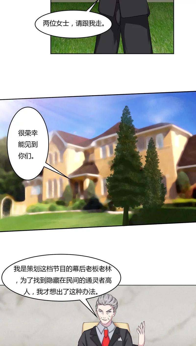 第29话5