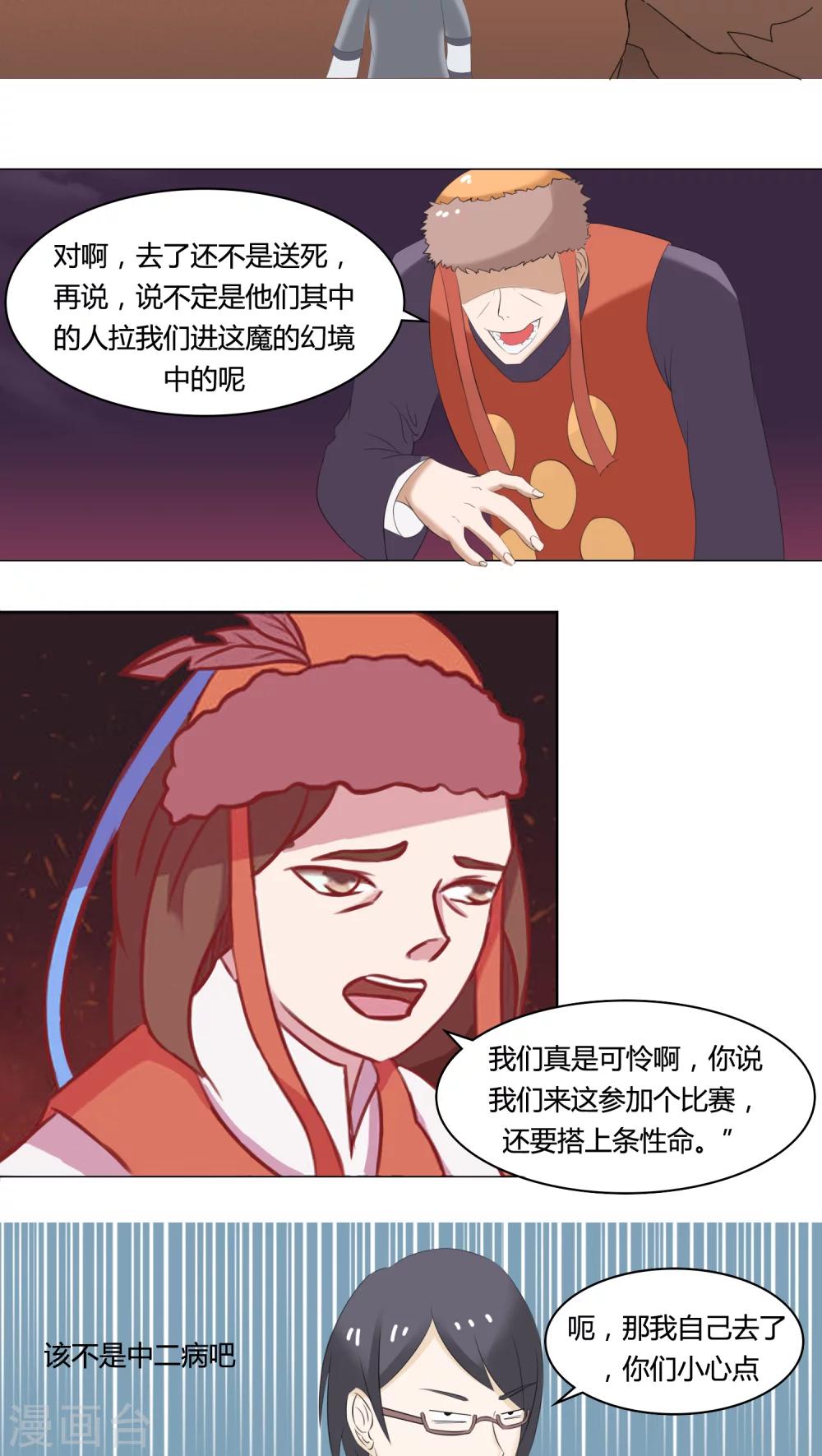 第16话7
