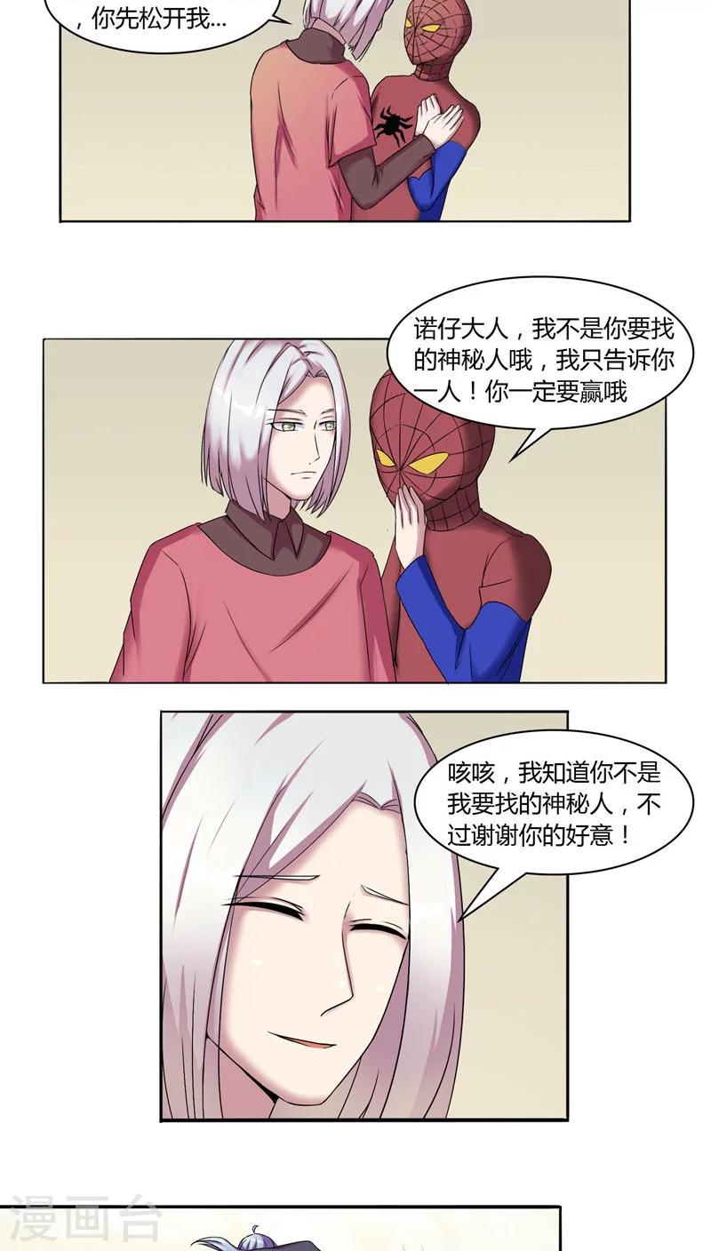 第45话6