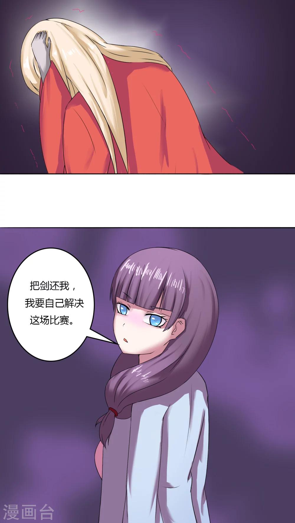 第24话10