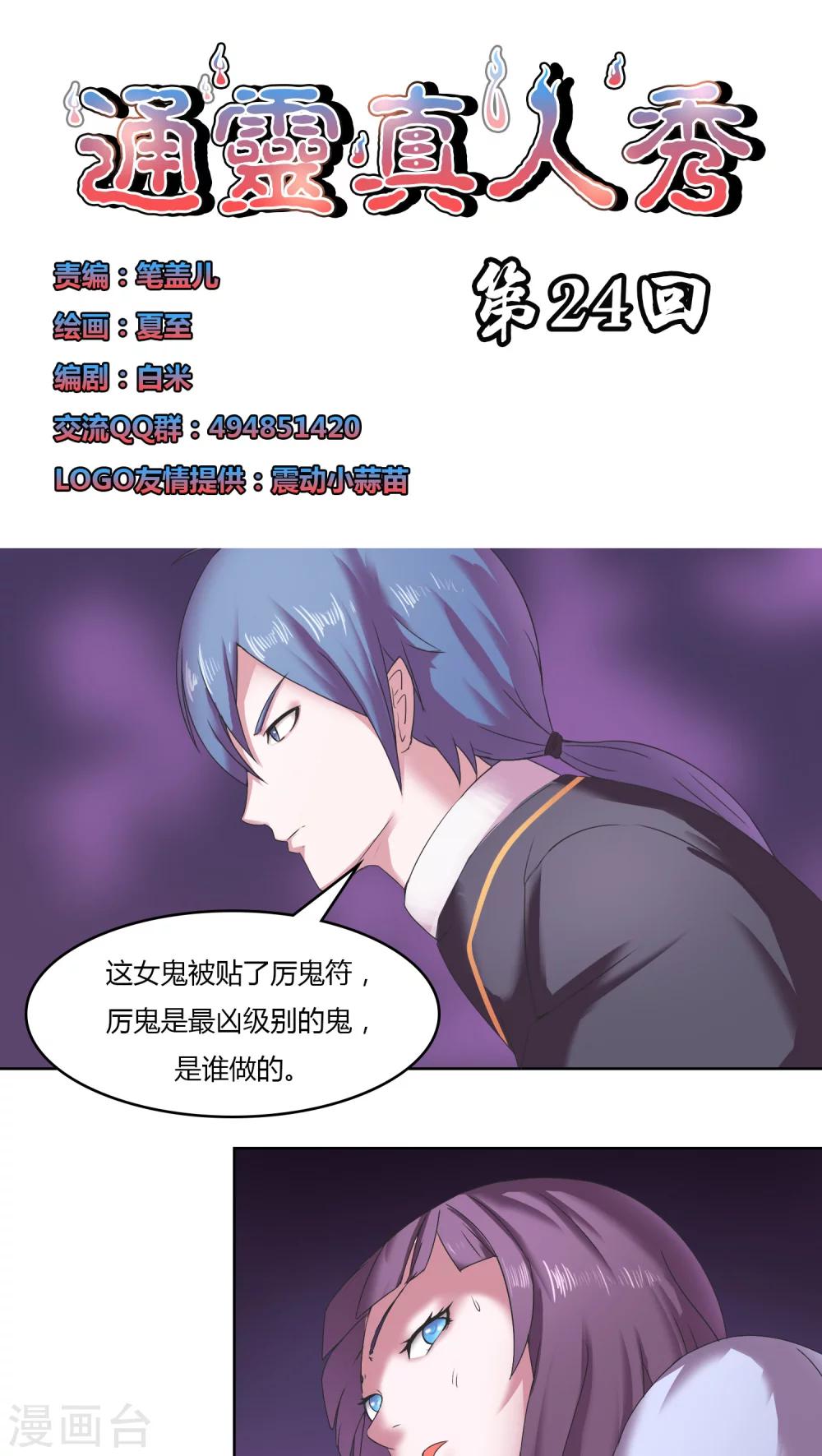 第24话0