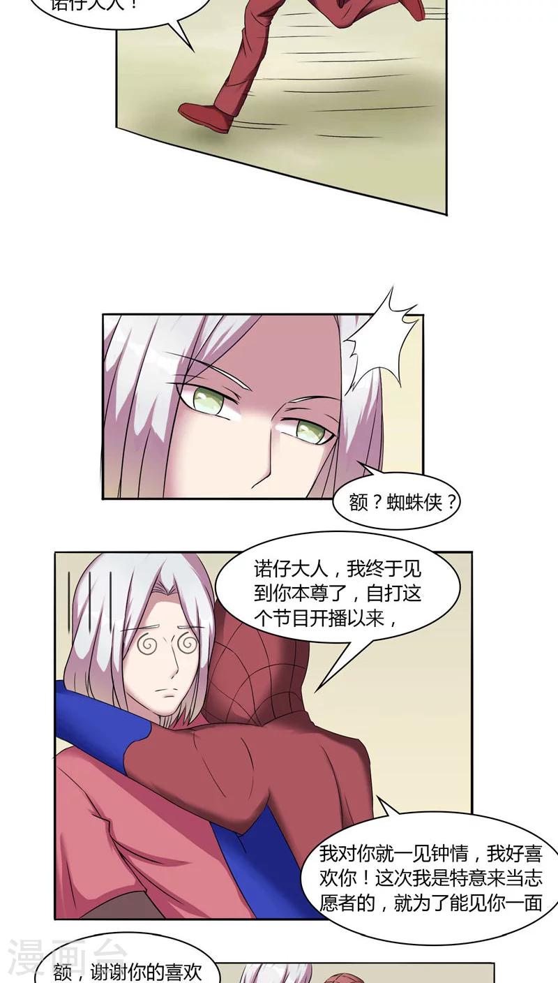 第45话5