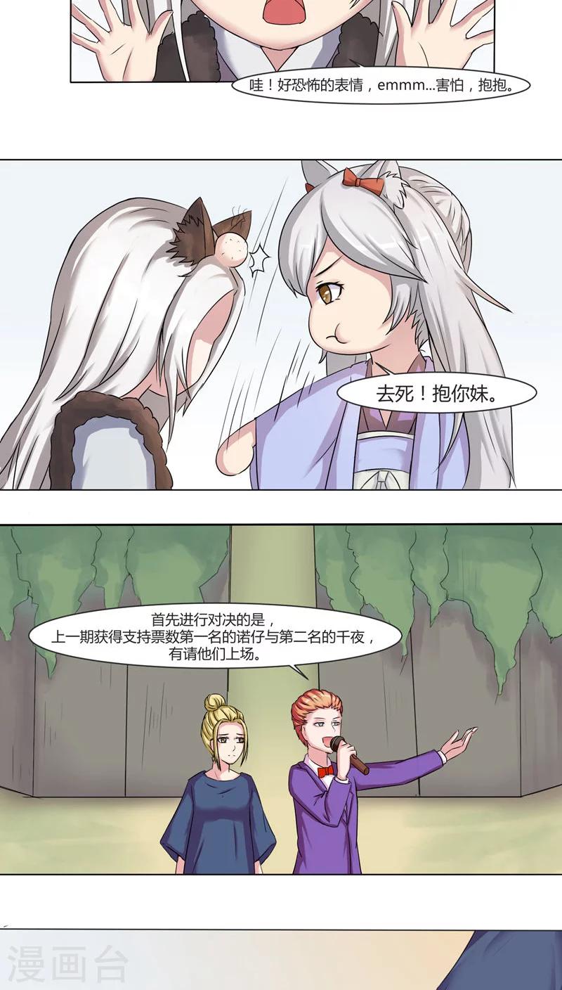 第41话5