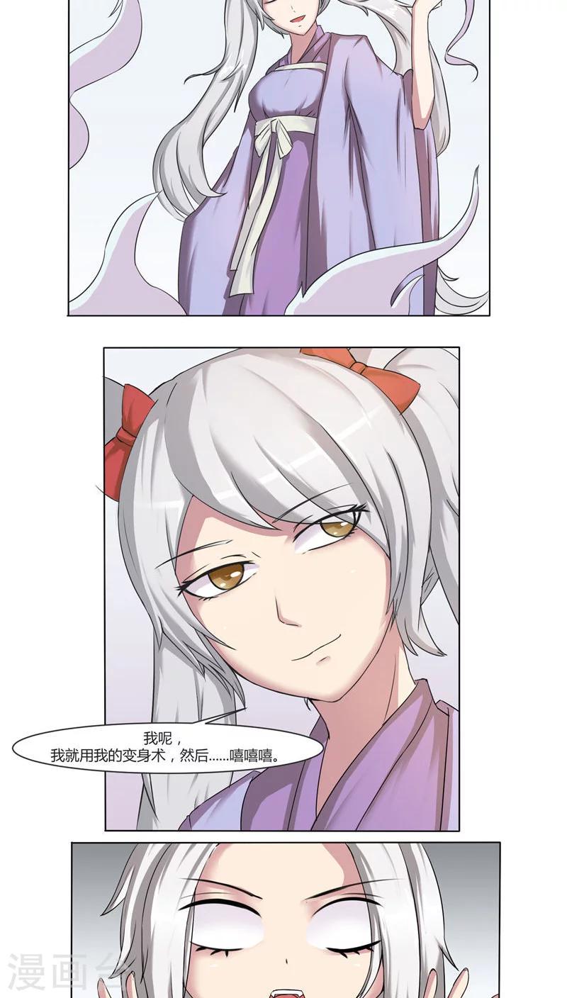 第41话4