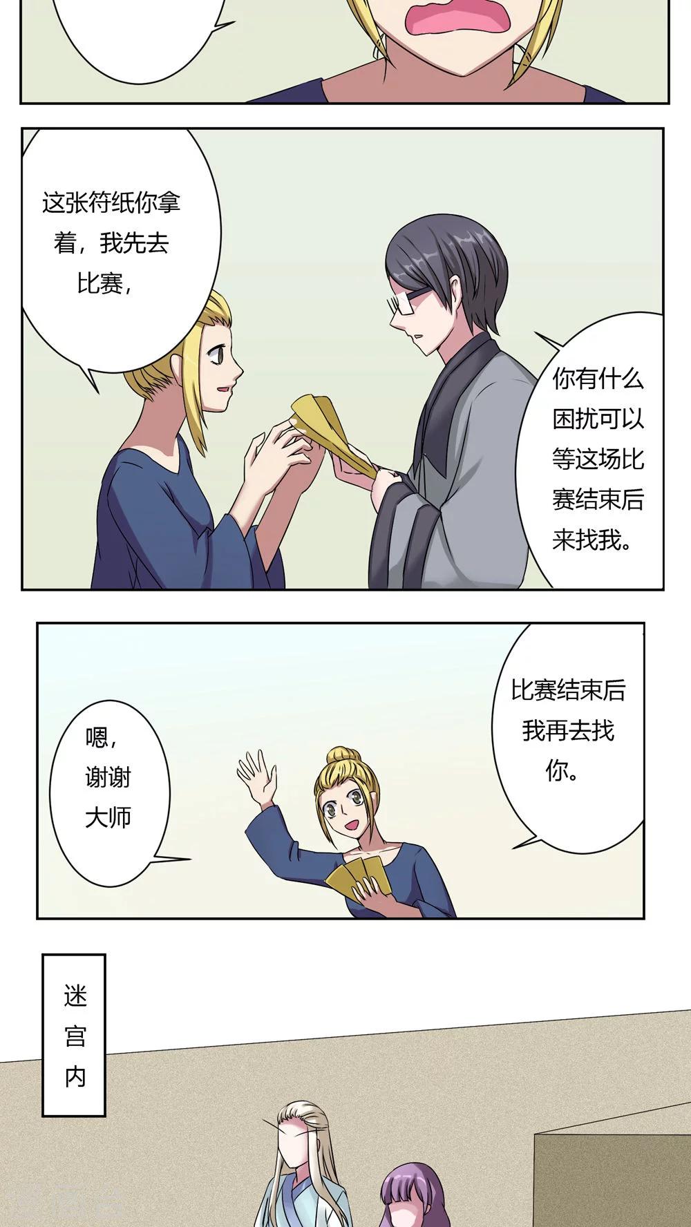 第48话14