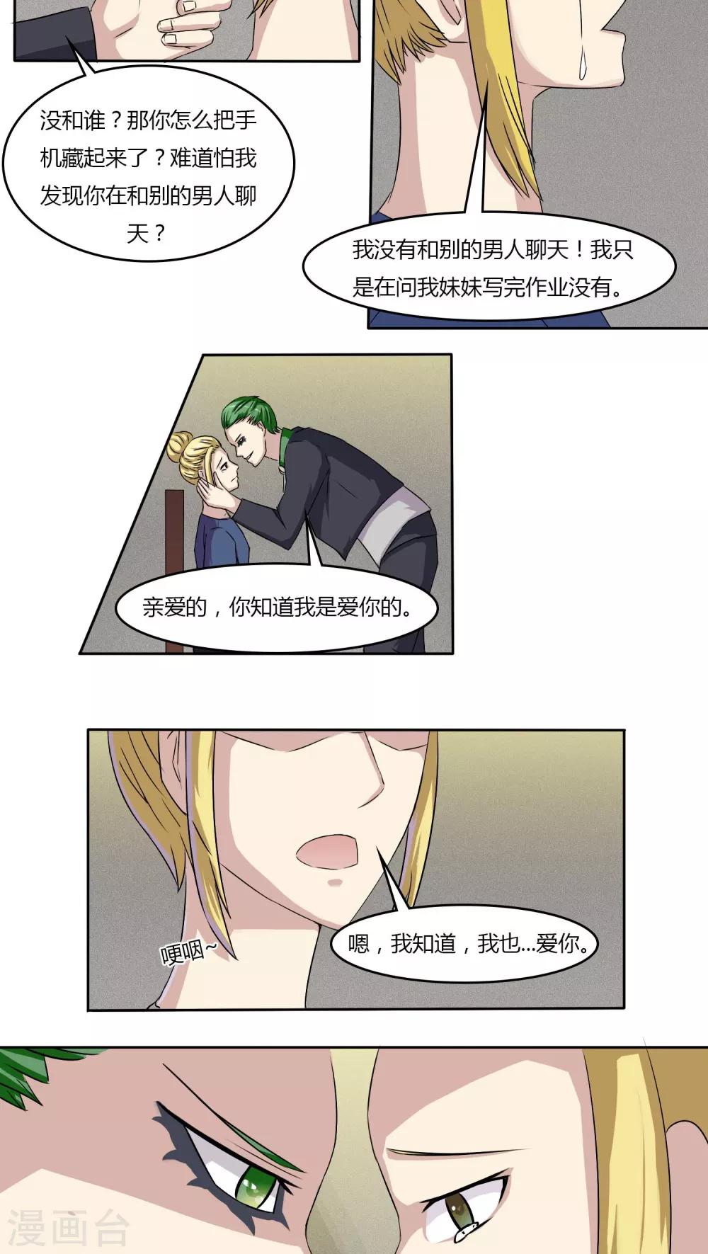 第36话6