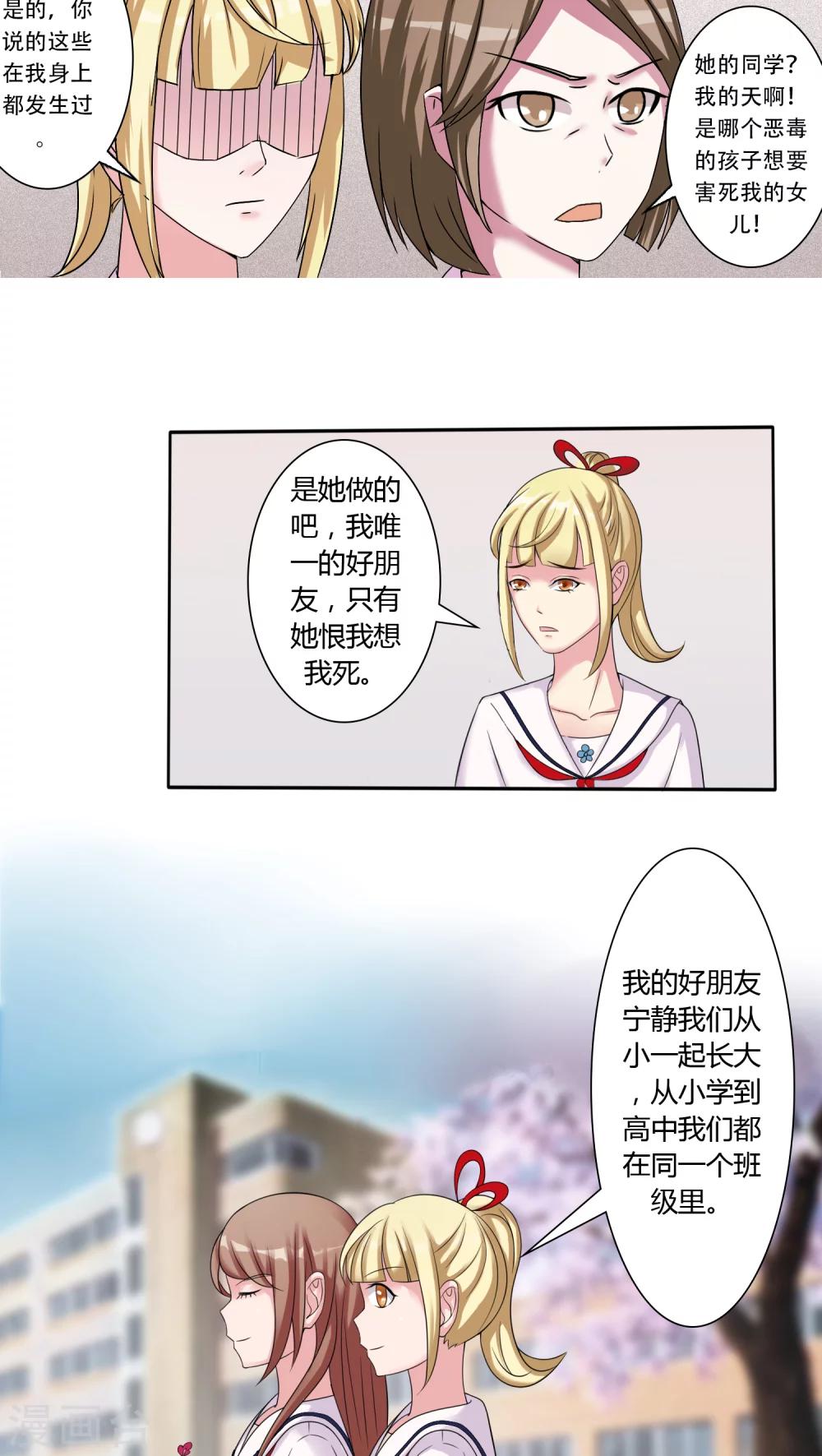 第51话16