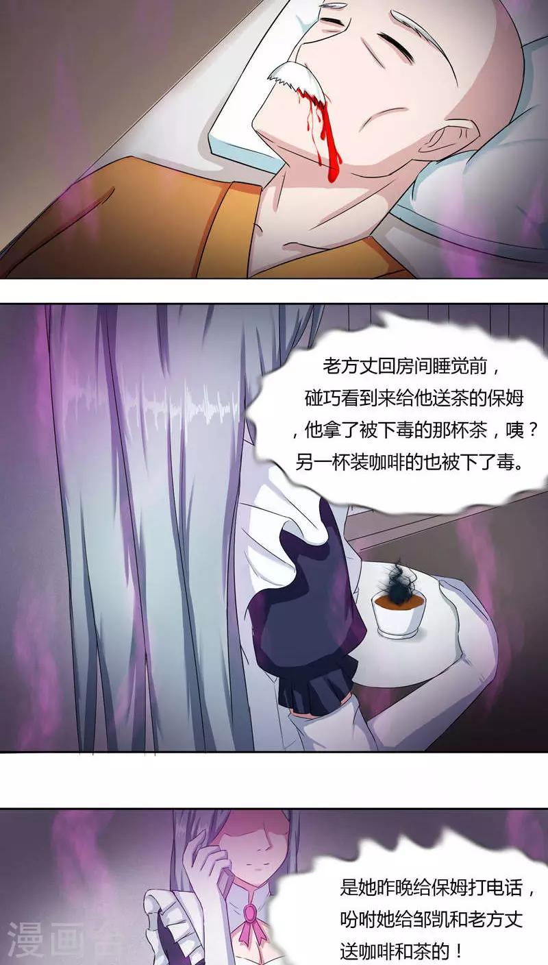 第32话4